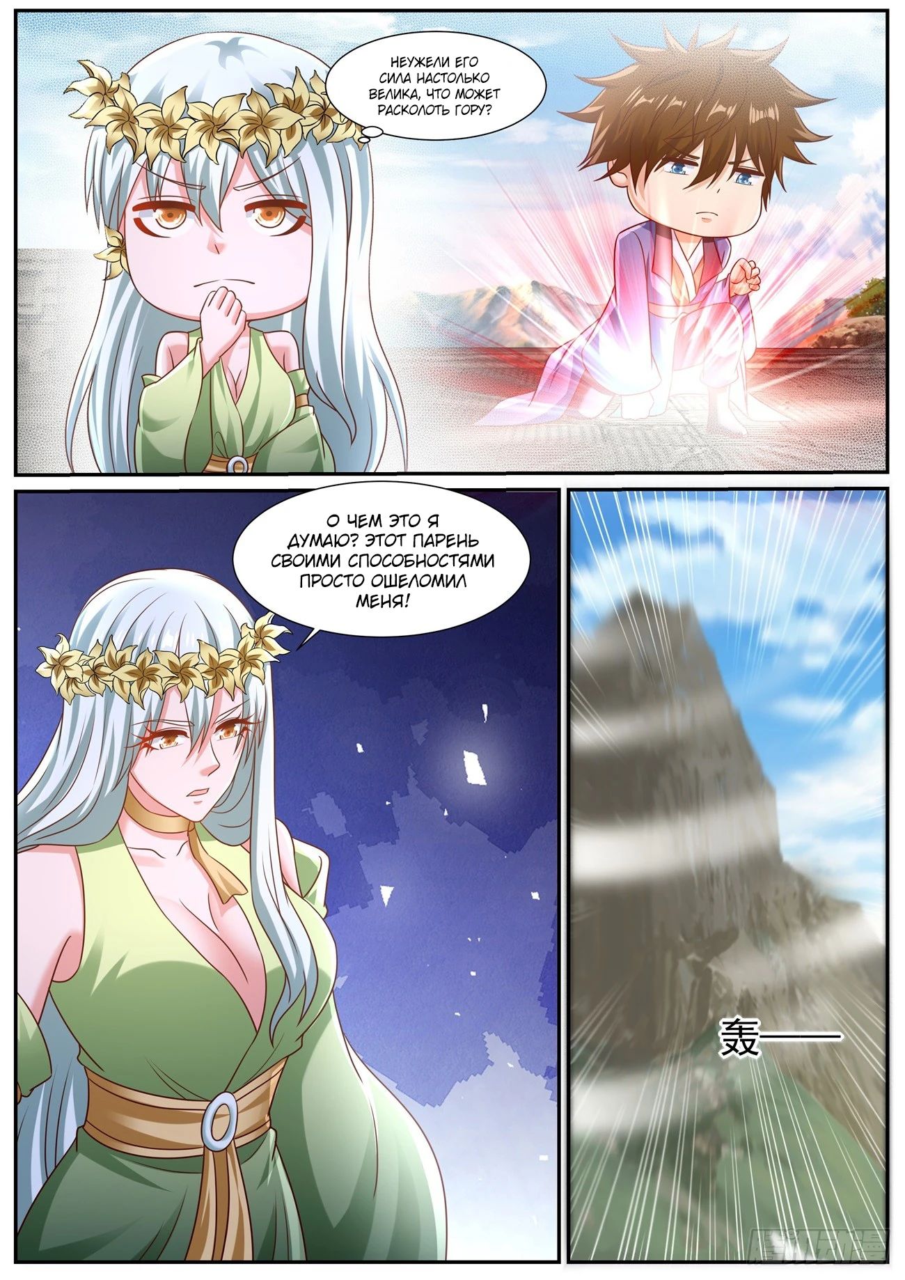 Read Rebirth of the Urban Immortal Cultivator RU Manga Online