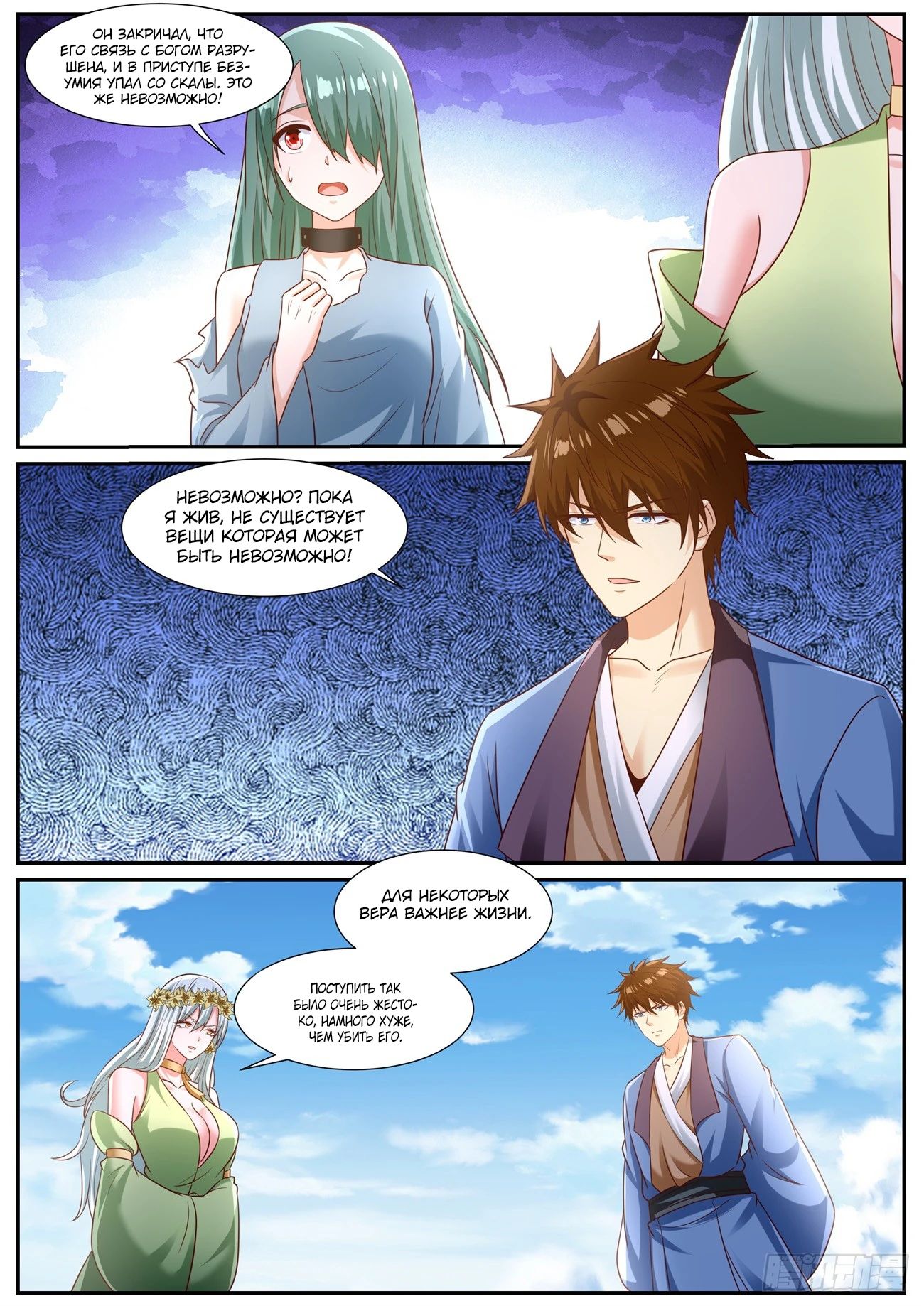 Read Rebirth of the Urban Immortal Cultivator RU Manga Online