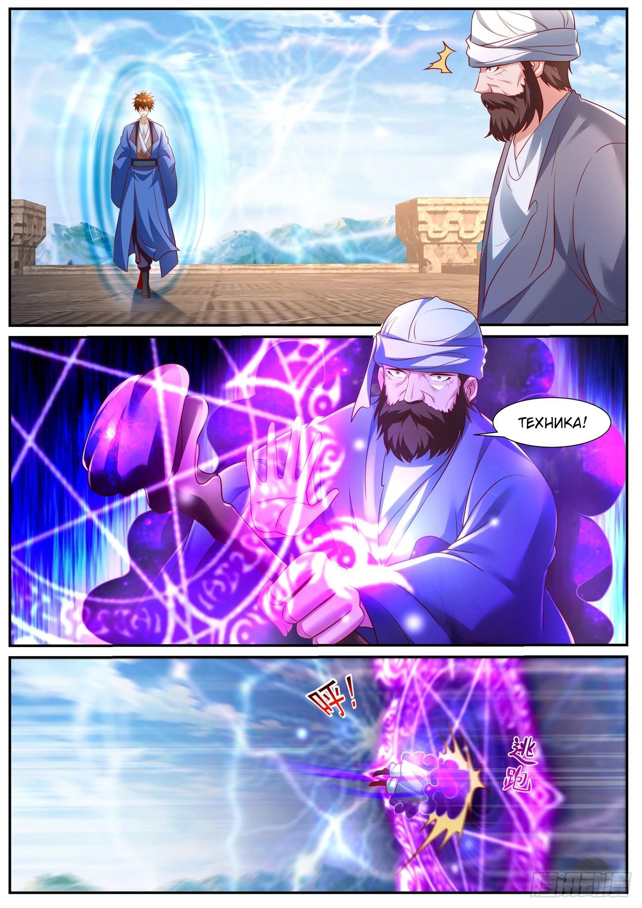 Read Rebirth of the Urban Immortal Cultivator RU Manga Online