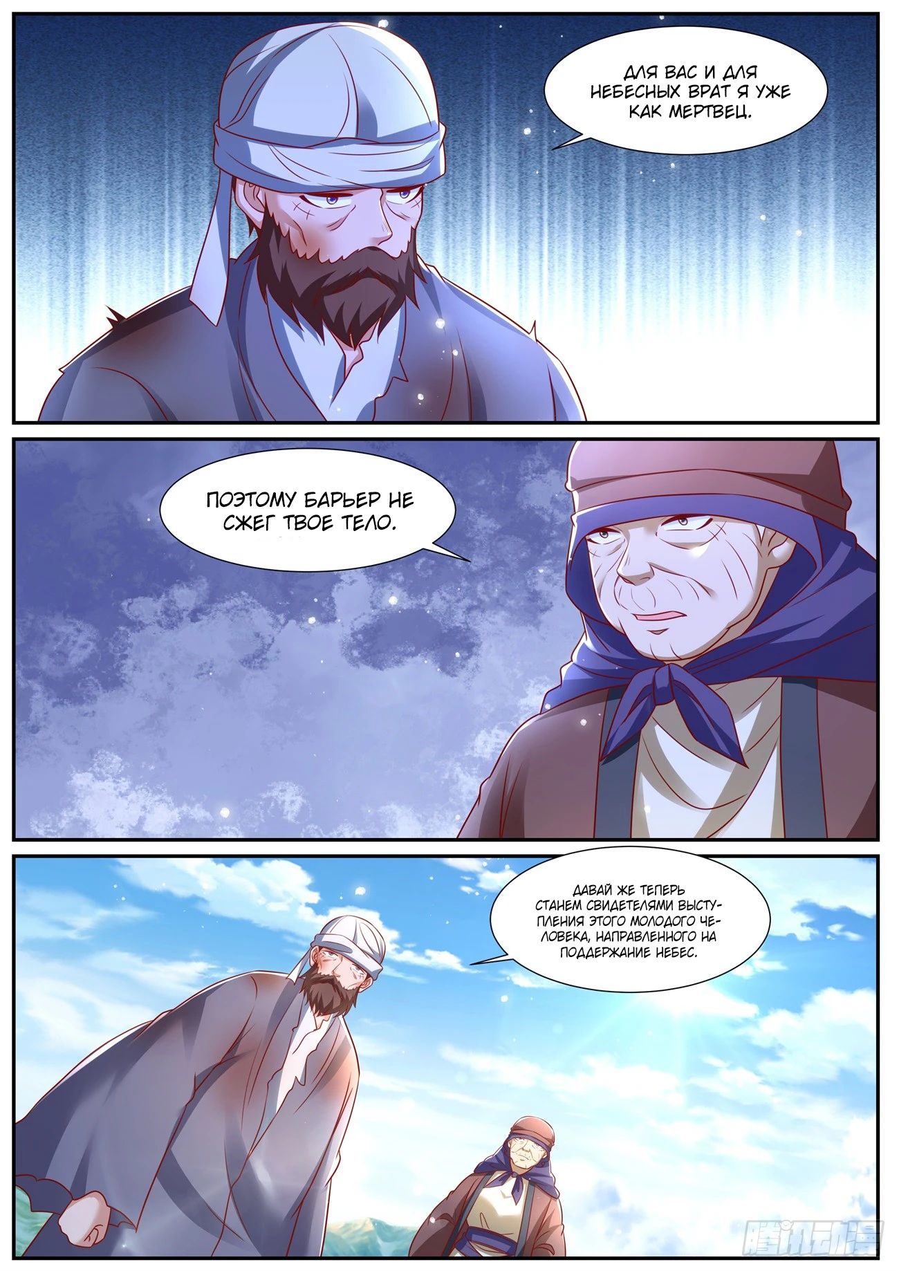 Read Rebirth of the Urban Immortal Cultivator RU Manga Online