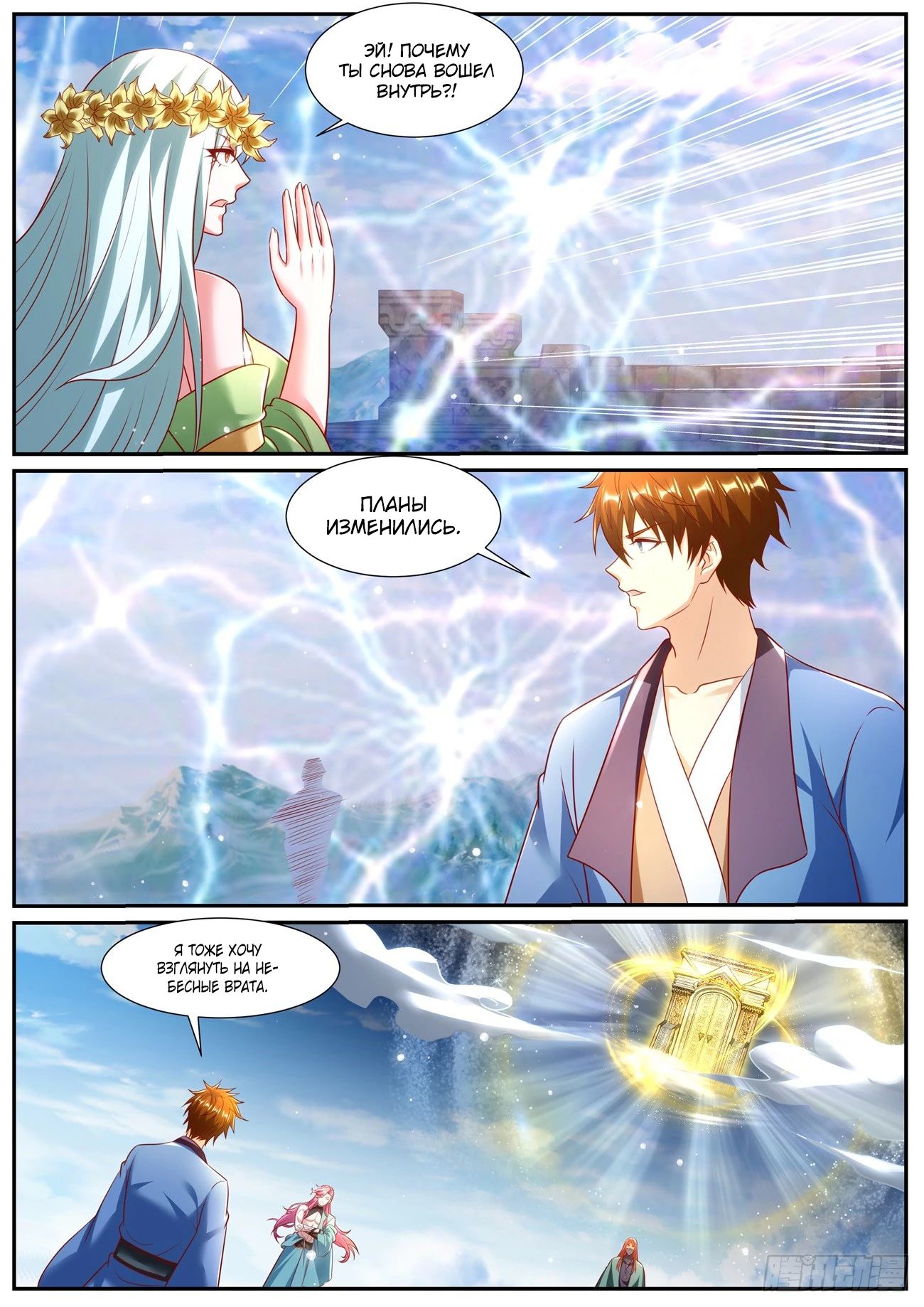 Read Rebirth of the Urban Immortal Cultivator RU Manga Online