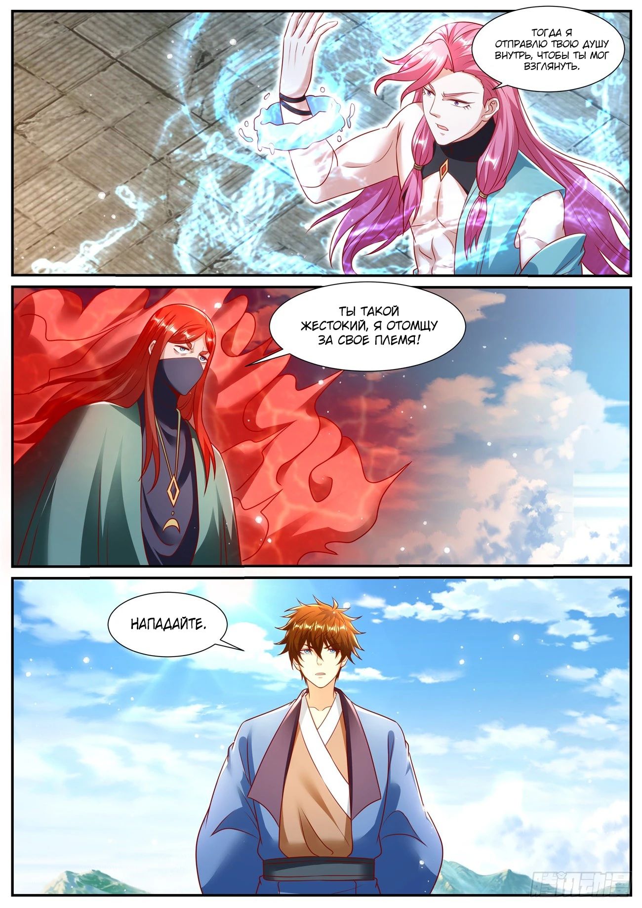 Read Rebirth of the Urban Immortal Cultivator RU Manga Online