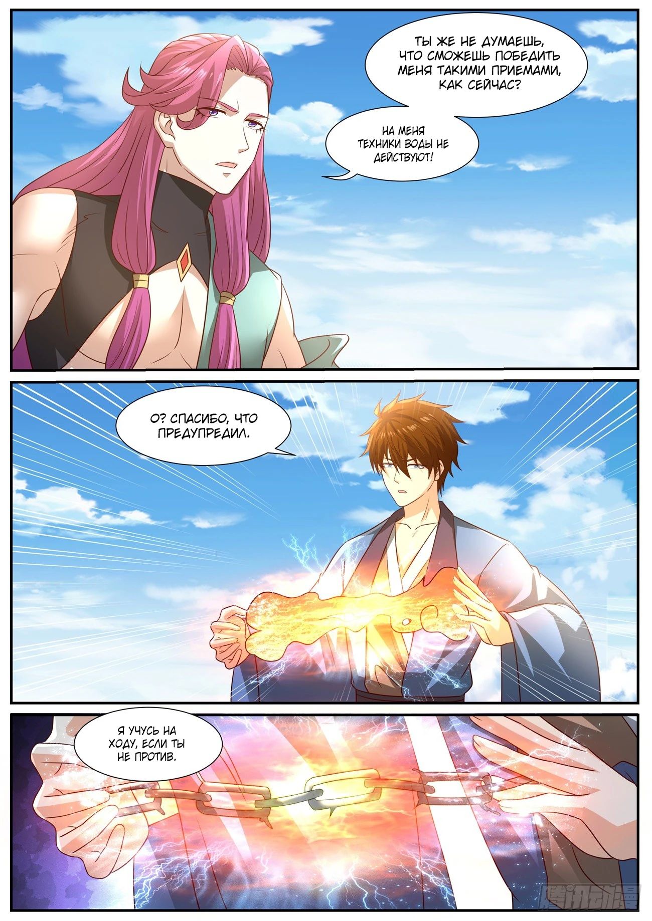 Read Rebirth of the Urban Immortal Cultivator RU Manga Online