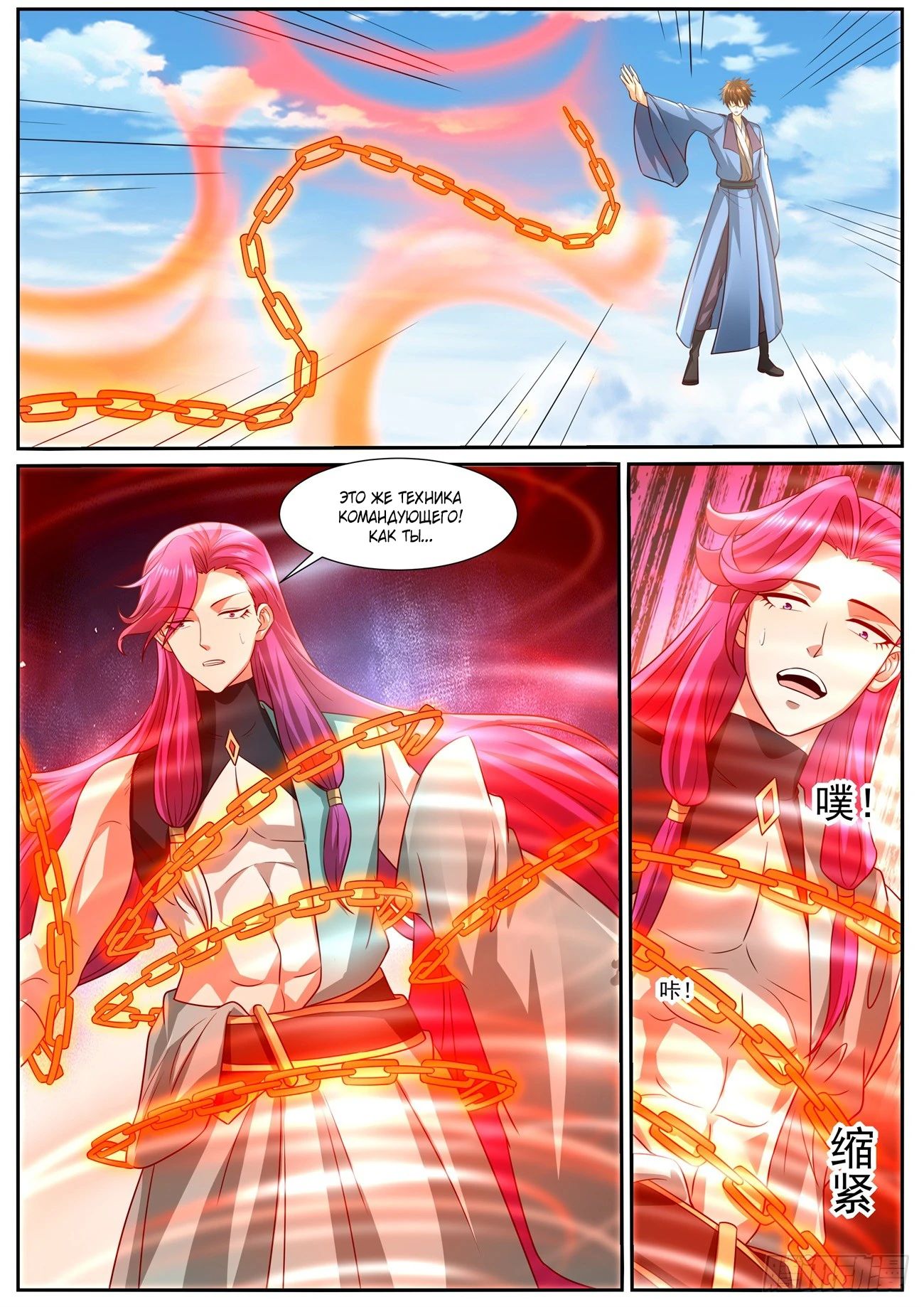 Read Rebirth of the Urban Immortal Cultivator RU Manga Online