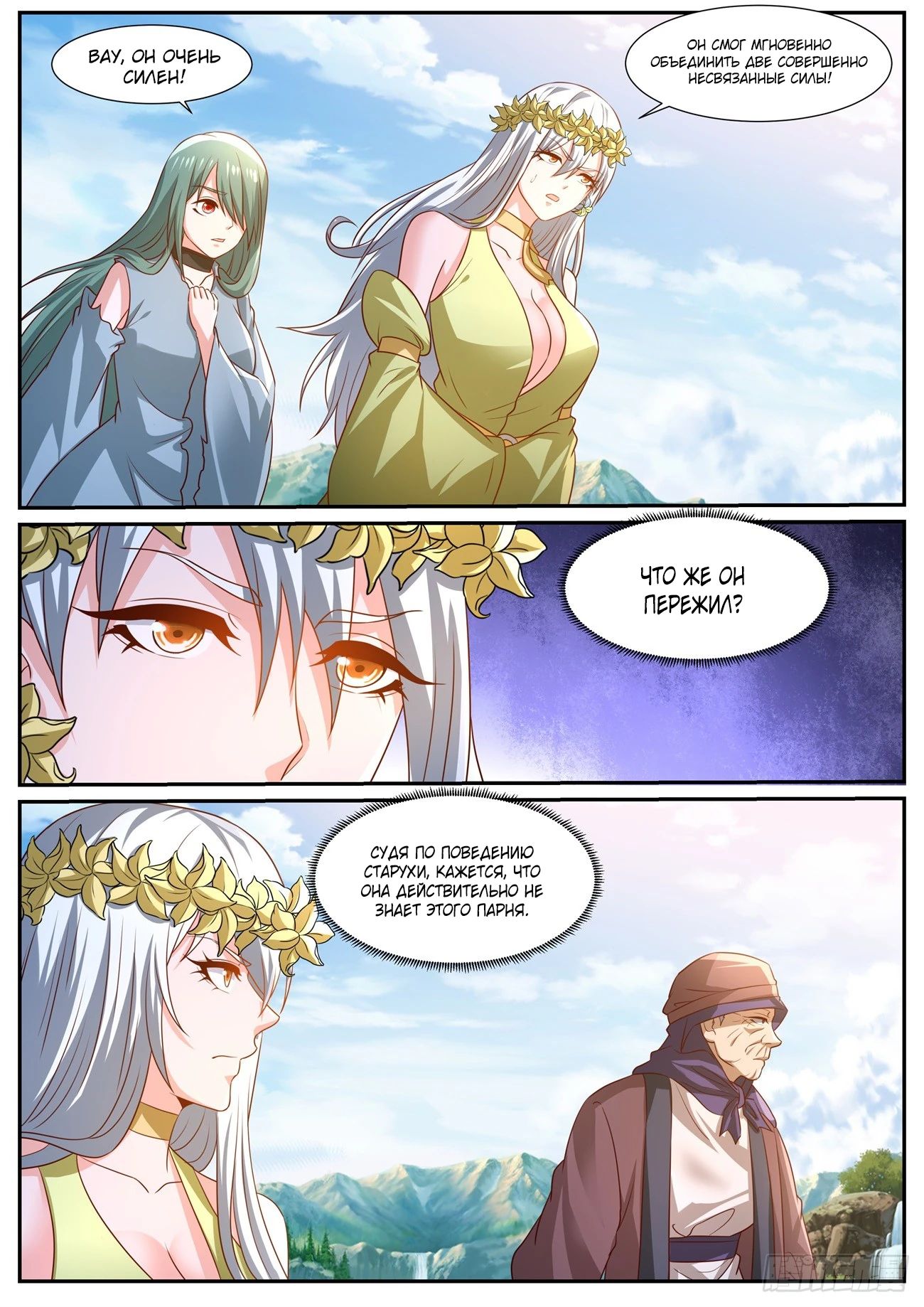 Read Rebirth of the Urban Immortal Cultivator RU Manga Online