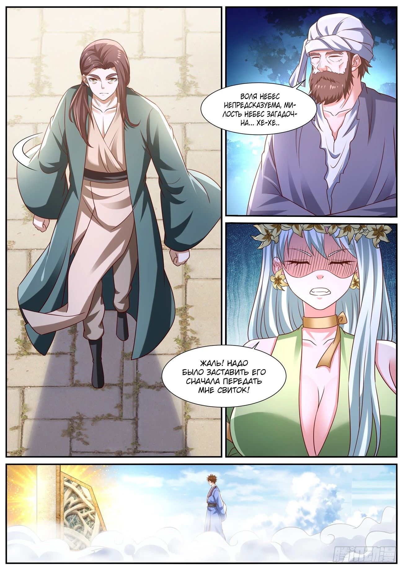 Read Rebirth of the Urban Immortal Cultivator RU Manga Online