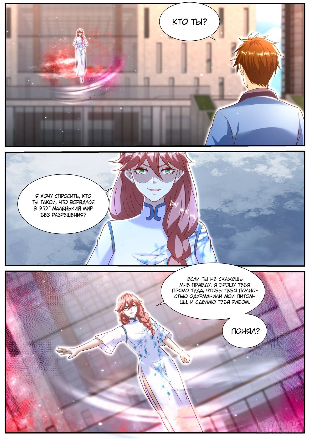 Read Rebirth of the Urban Immortal Cultivator RU Manga Online