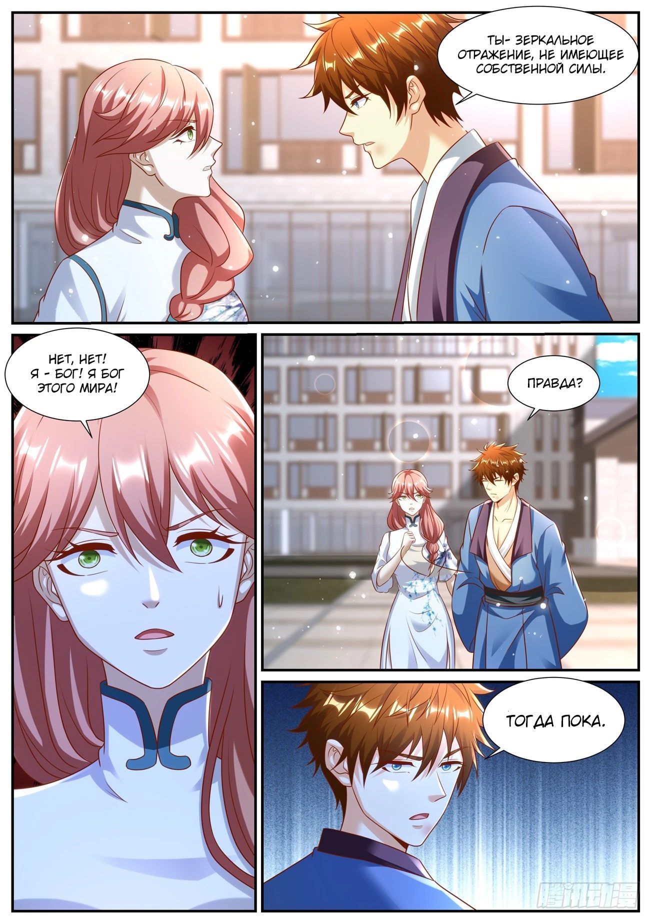 Read Rebirth of the Urban Immortal Cultivator RU Manga Online