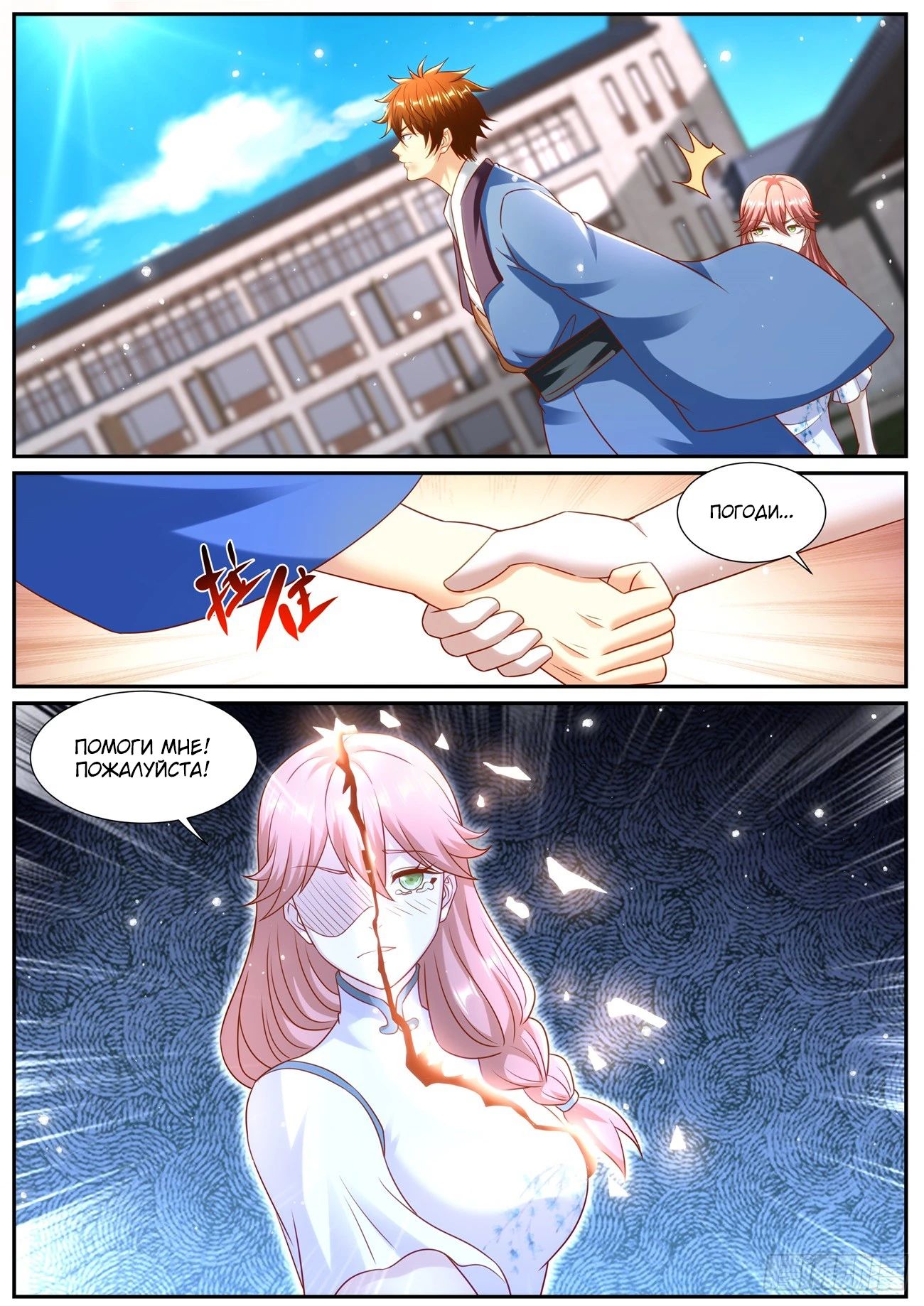 Read Rebirth of the Urban Immortal Cultivator RU Manga Online