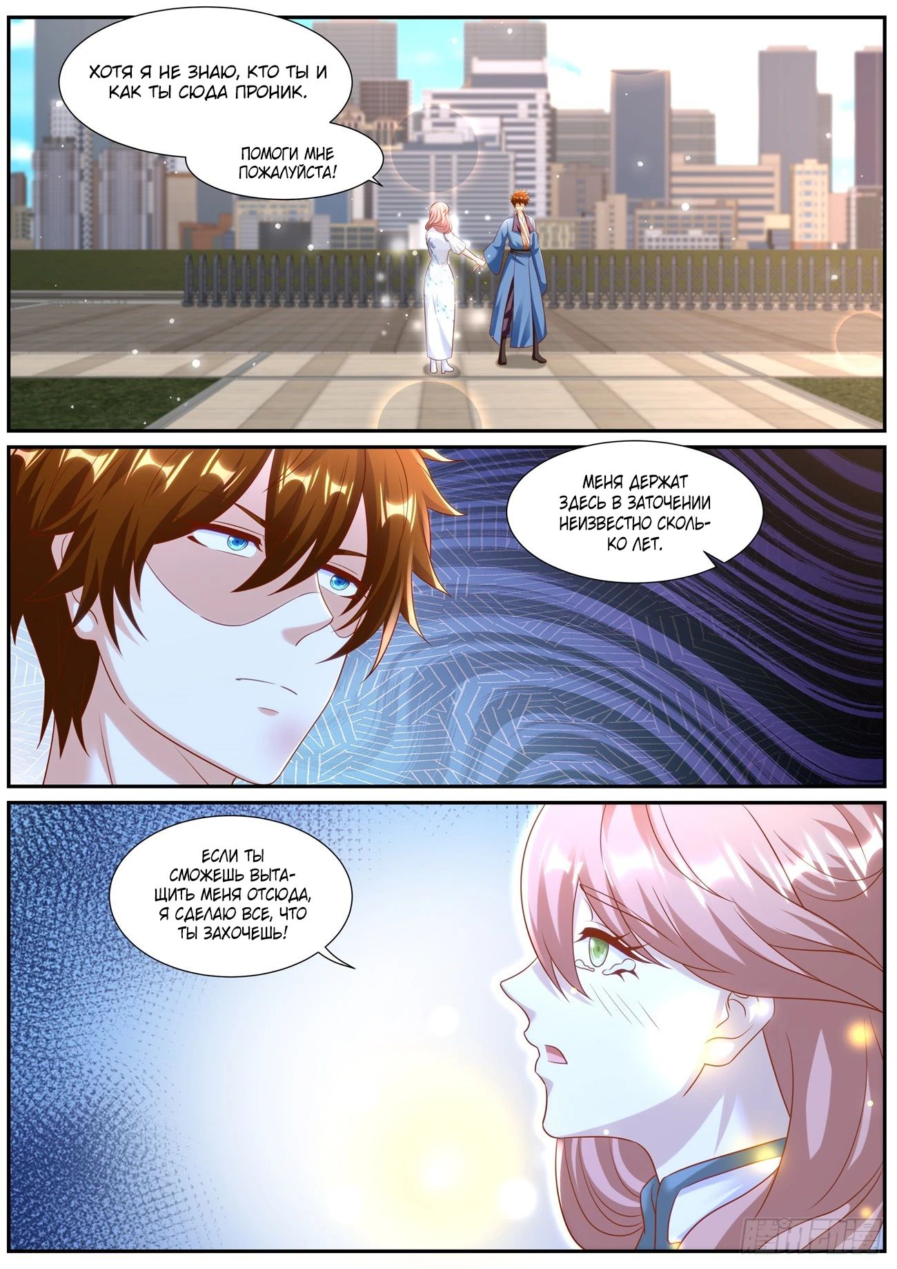 Read Rebirth of the Urban Immortal Cultivator RU Manga Online