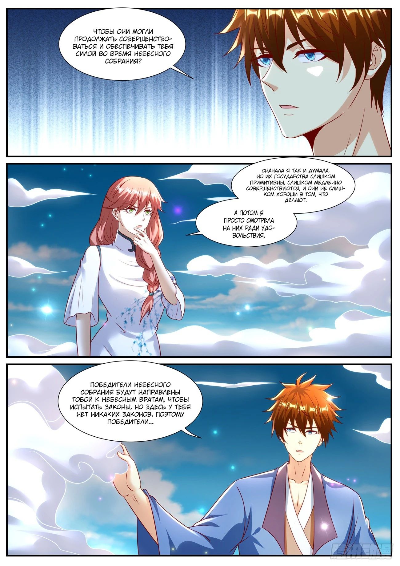 Read Rebirth of the Urban Immortal Cultivator RU Manga Online