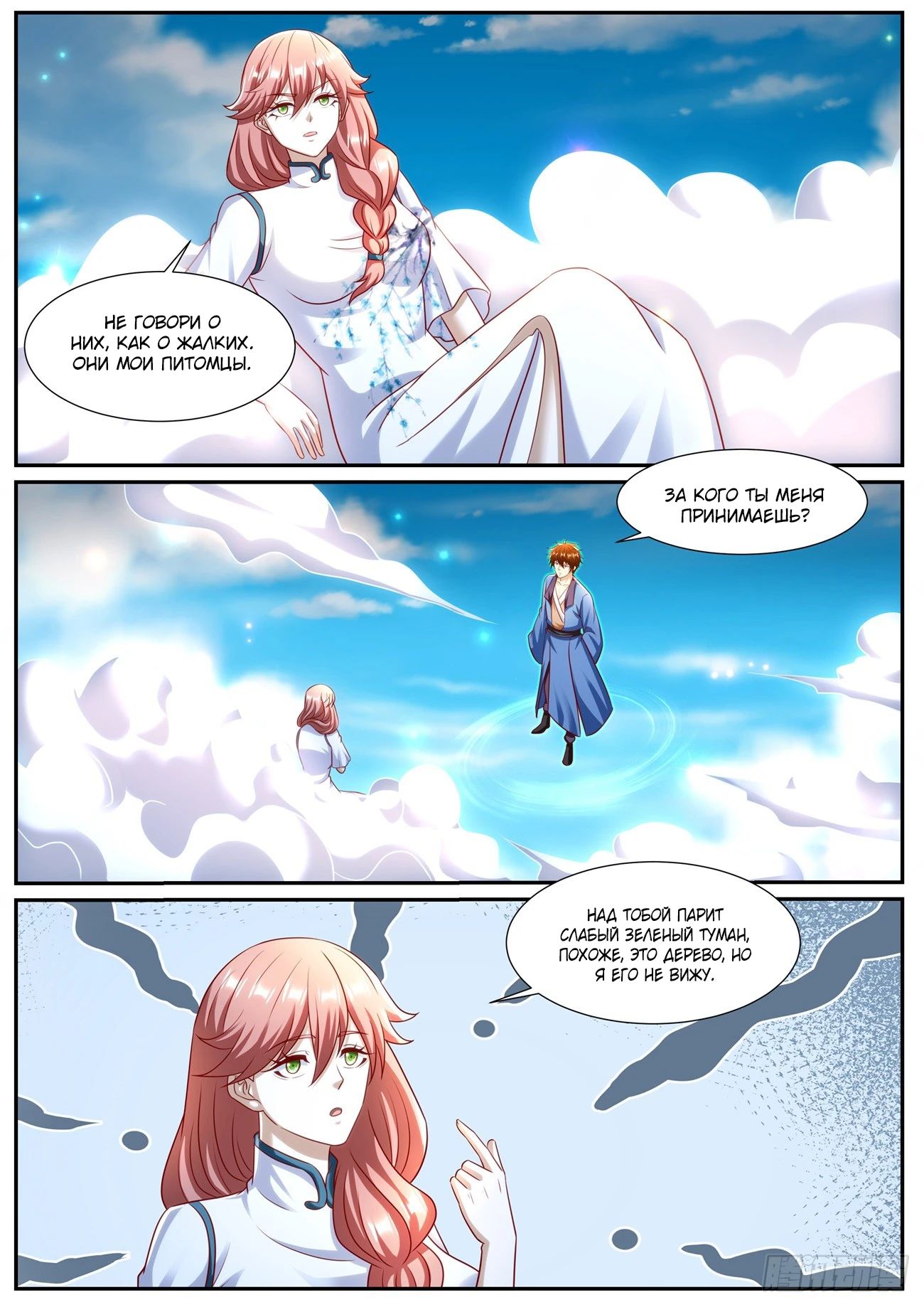 Read Rebirth of the Urban Immortal Cultivator RU Manga Online