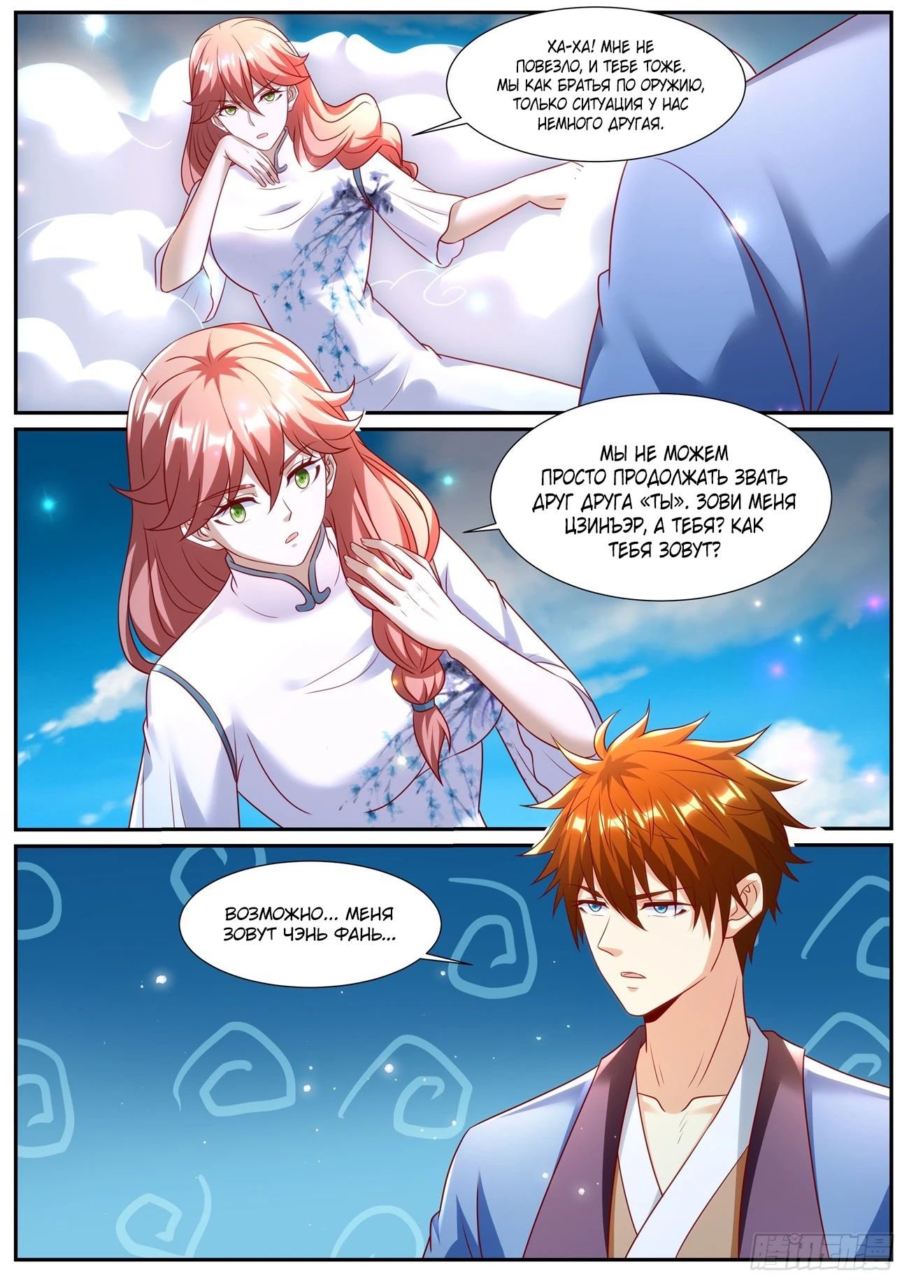 Read Rebirth of the Urban Immortal Cultivator RU Manga Online