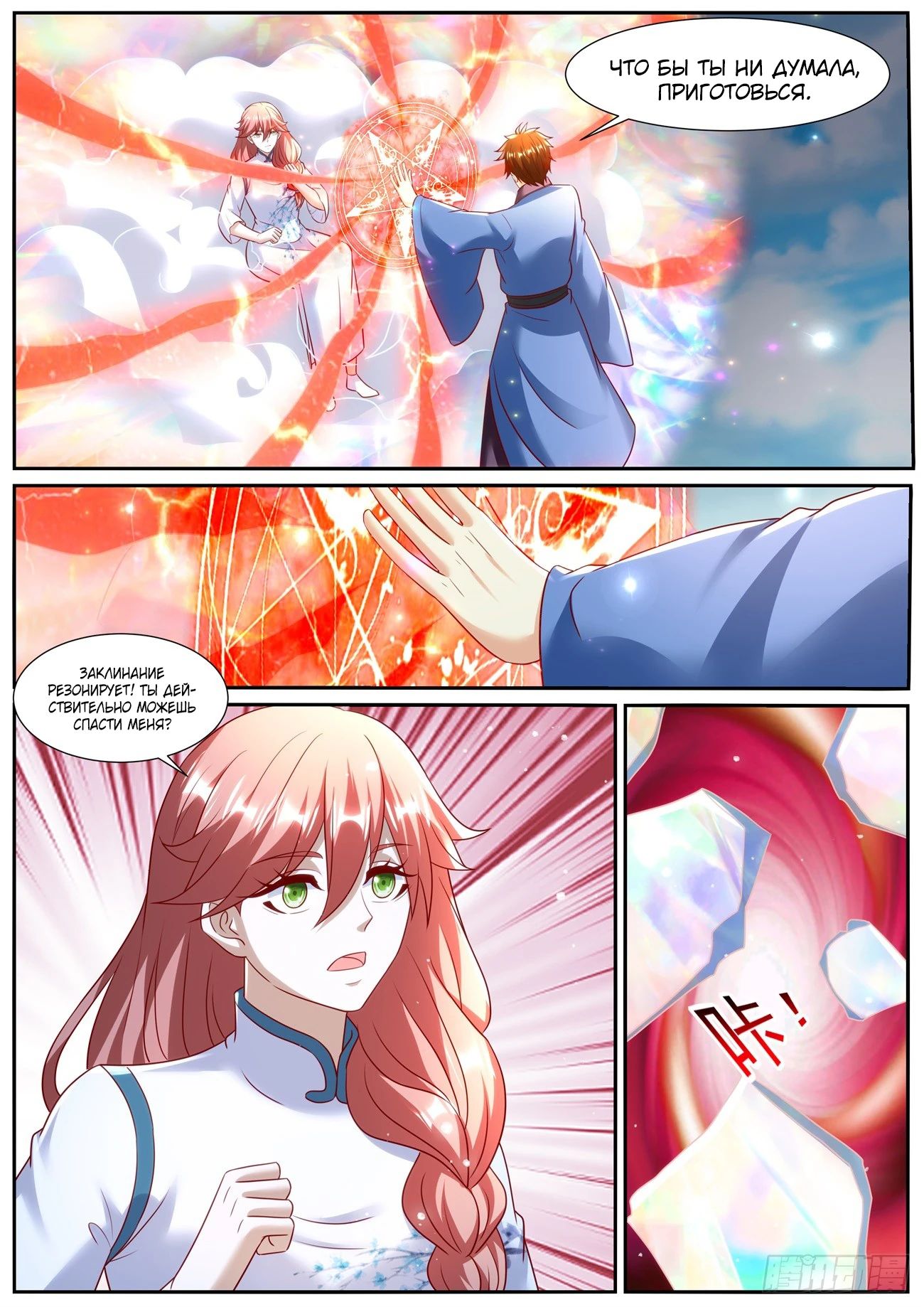 Read Rebirth of the Urban Immortal Cultivator RU Manga Online