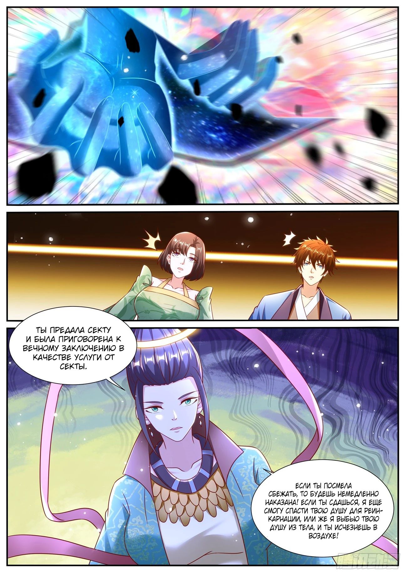 Read Rebirth of the Urban Immortal Cultivator RU Manga Online