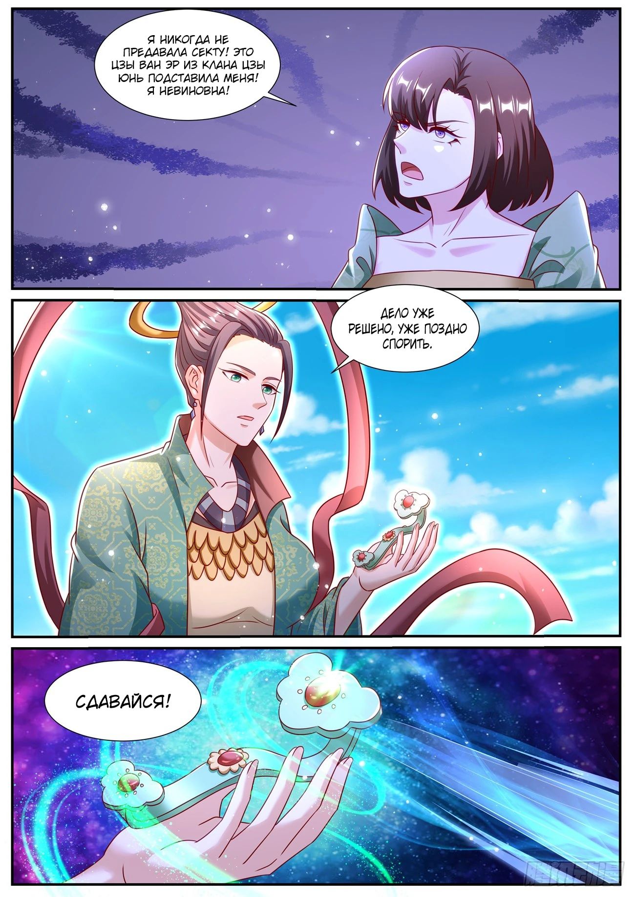 Read Rebirth of the Urban Immortal Cultivator RU Manga Online