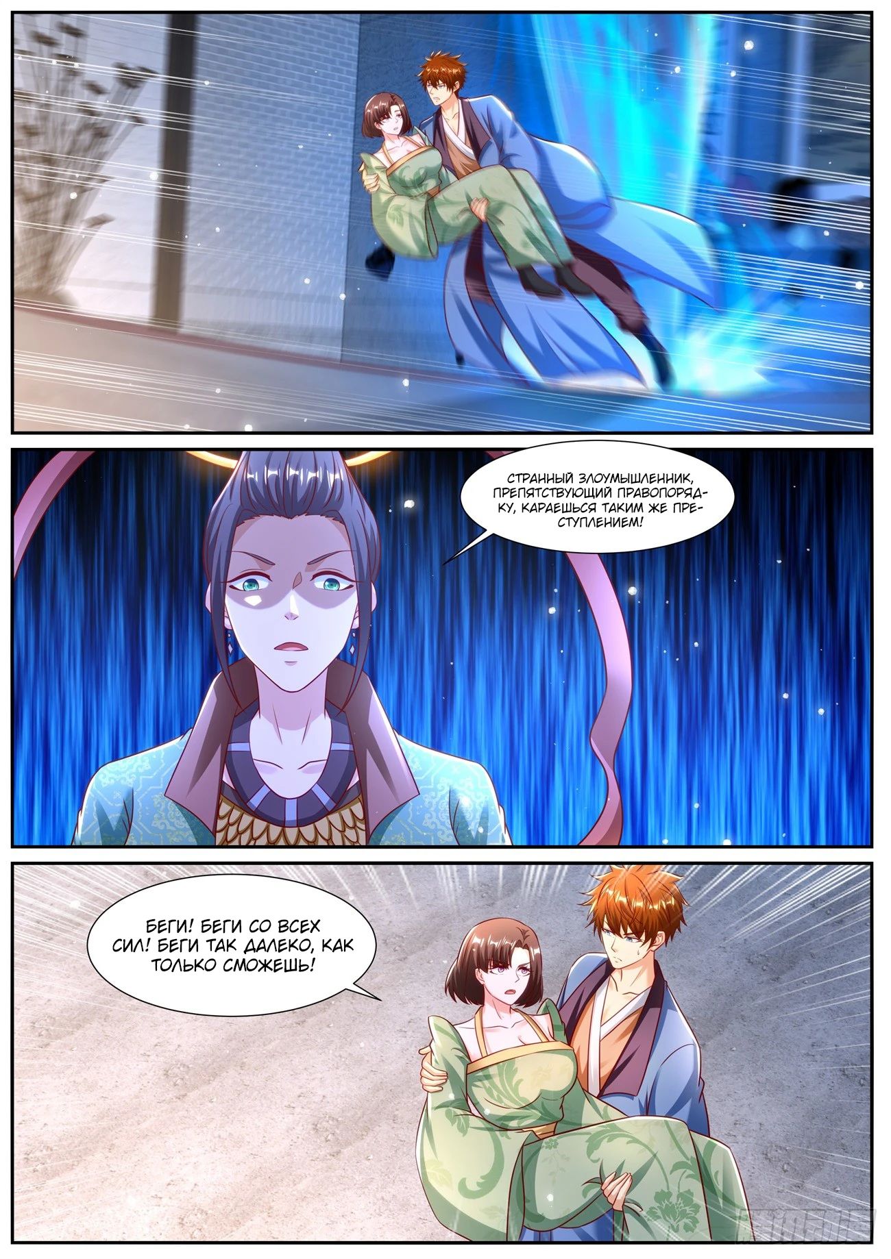 Read Rebirth of the Urban Immortal Cultivator RU Manga Online