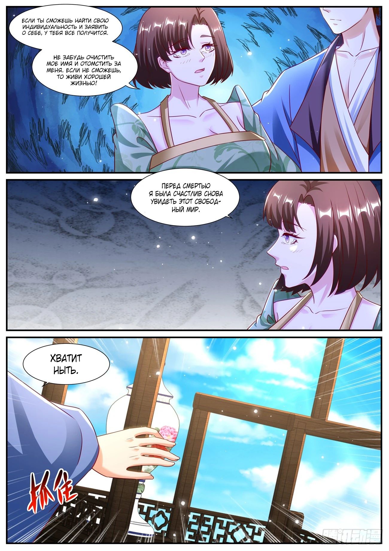 Read Rebirth of the Urban Immortal Cultivator RU Manga Online