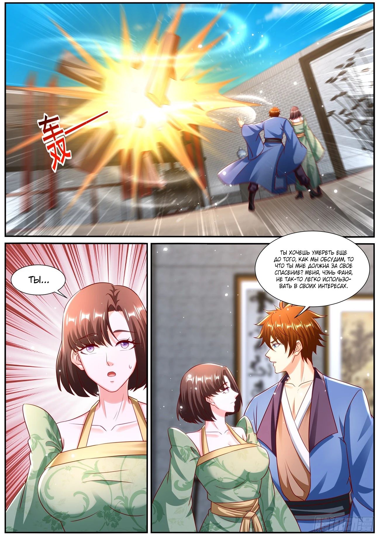 Read Rebirth of the Urban Immortal Cultivator RU Manga Online