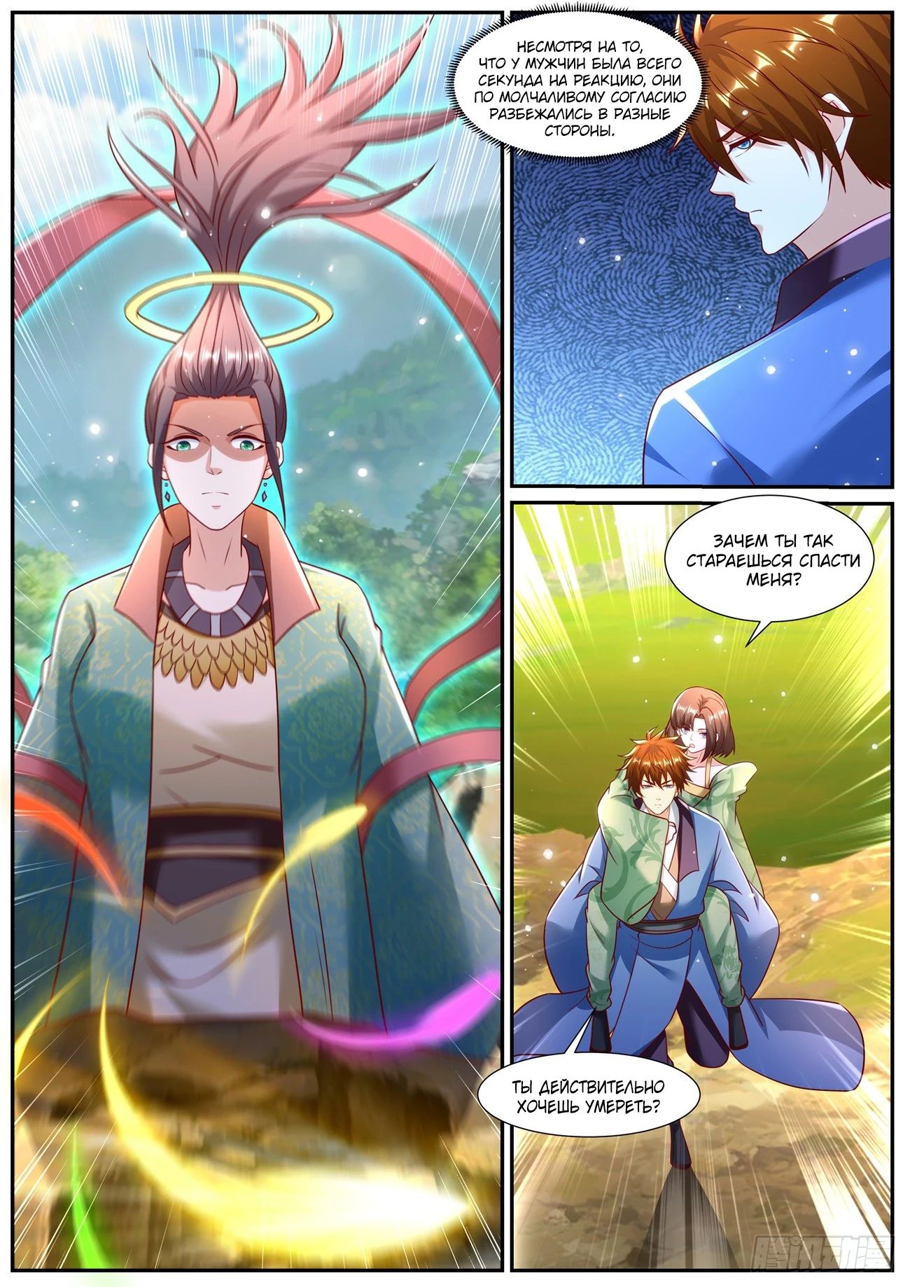 Read Rebirth of the Urban Immortal Cultivator RU Manga Online