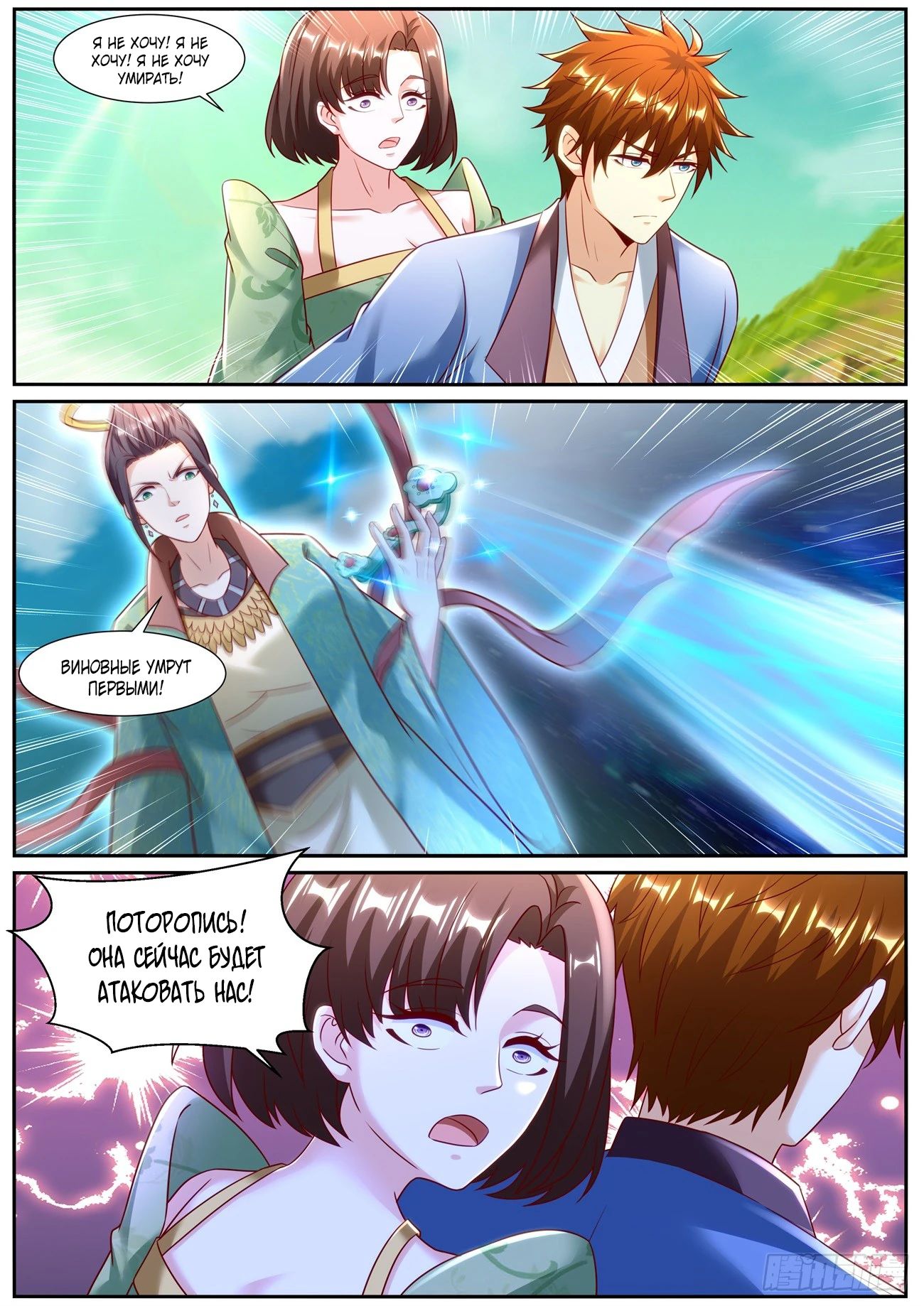 Read Rebirth of the Urban Immortal Cultivator RU Manga Online