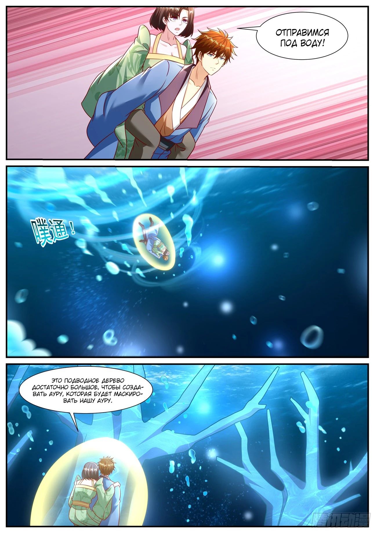 Read Rebirth of the Urban Immortal Cultivator RU Manga Online