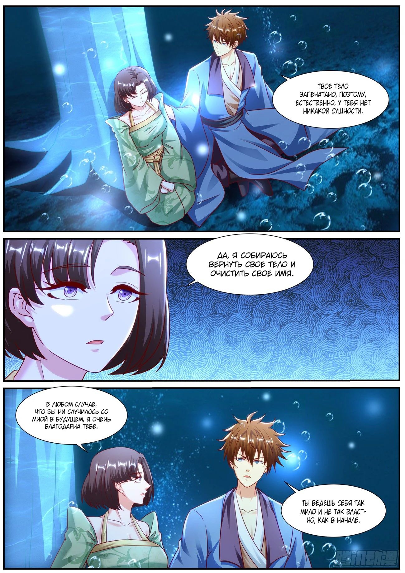 Read Rebirth of the Urban Immortal Cultivator RU Manga Online