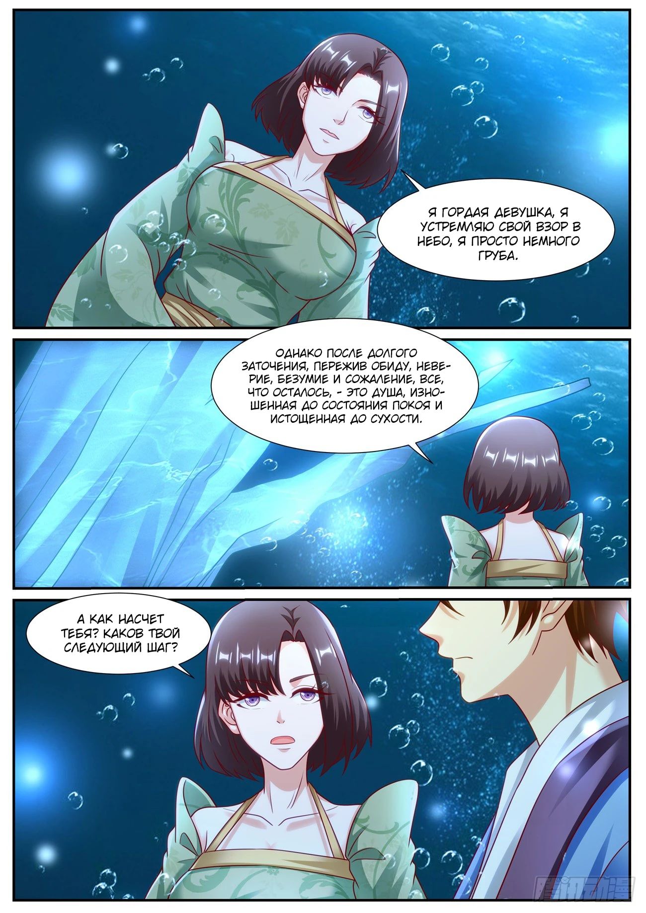 Read Rebirth of the Urban Immortal Cultivator RU Manga Online
