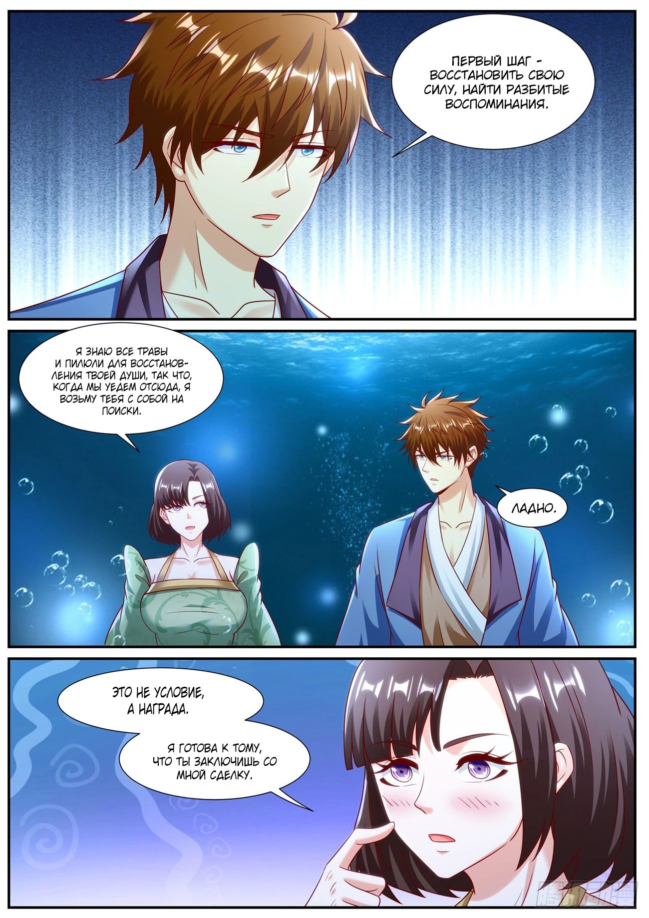Read Rebirth of the Urban Immortal Cultivator RU Manga Online