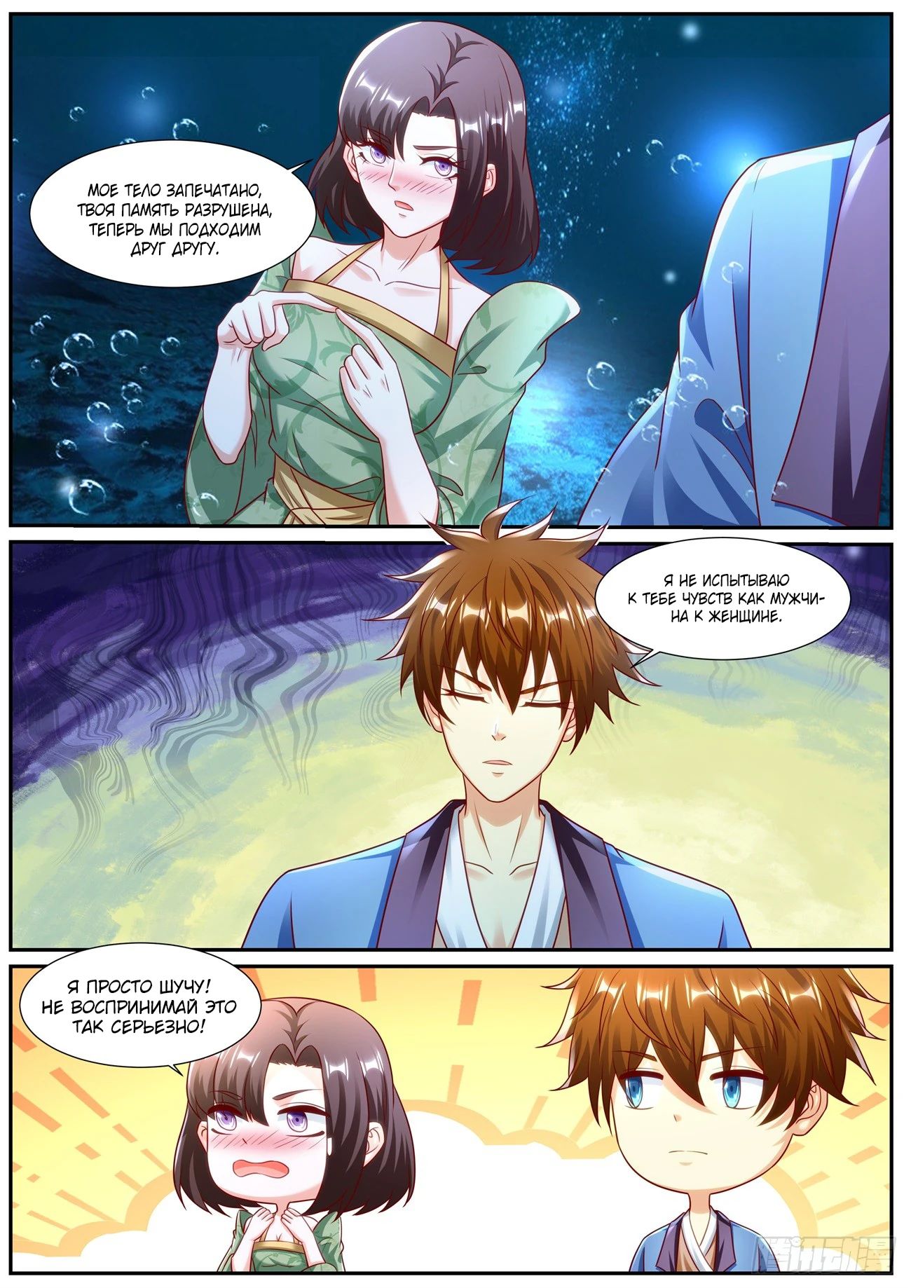 Read Rebirth of the Urban Immortal Cultivator RU Manga Online