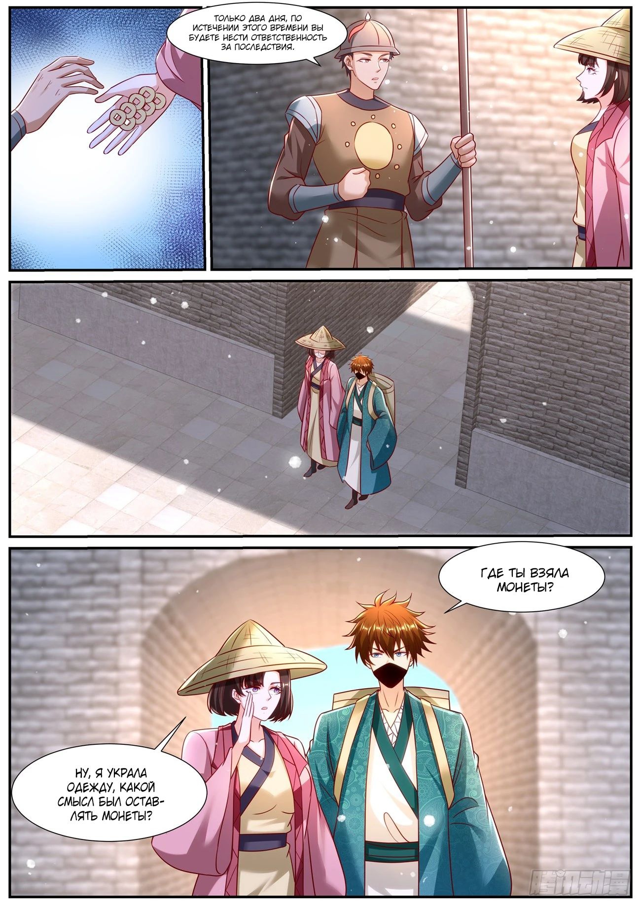 Read Rebirth of the Urban Immortal Cultivator RU Manga Online
