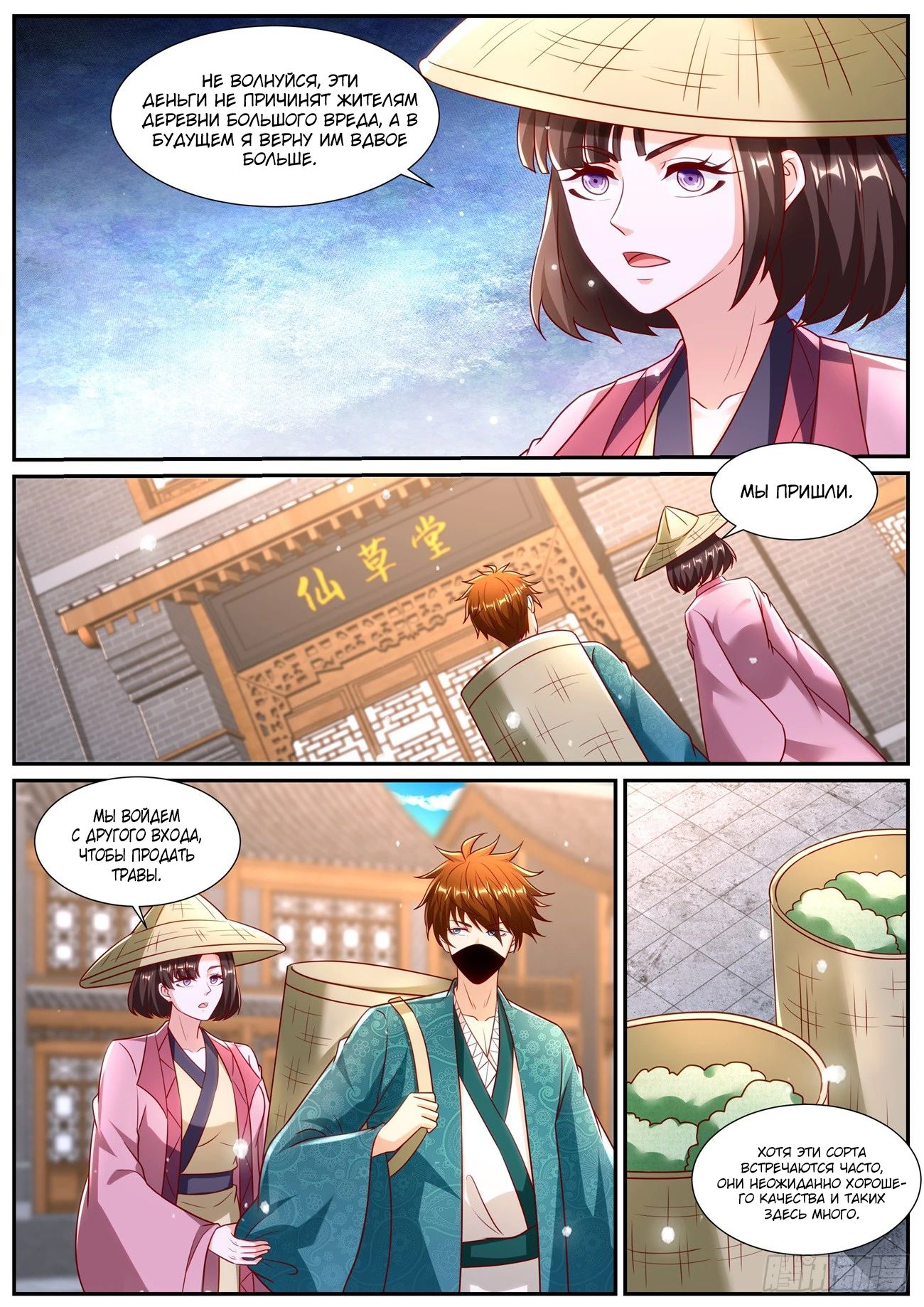 Read Rebirth of the Urban Immortal Cultivator RU Manga Online
