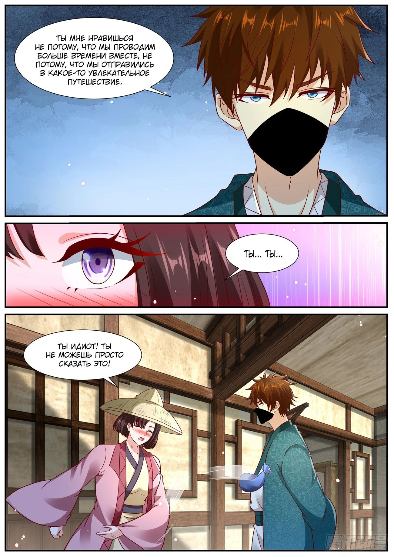 Read Rebirth of the Urban Immortal Cultivator RU Manga Online