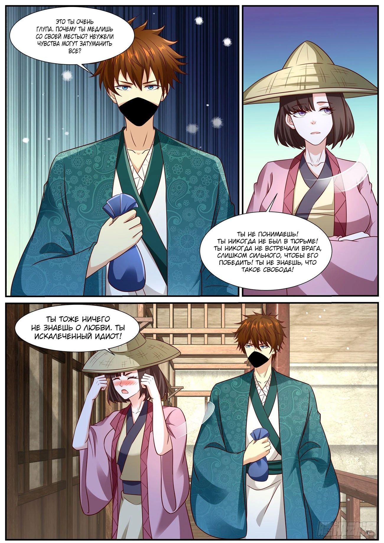 Read Rebirth of the Urban Immortal Cultivator RU Manga Online
