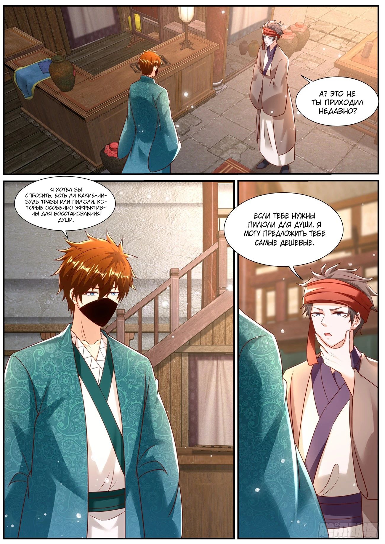 Read Rebirth of the Urban Immortal Cultivator RU Manga Online