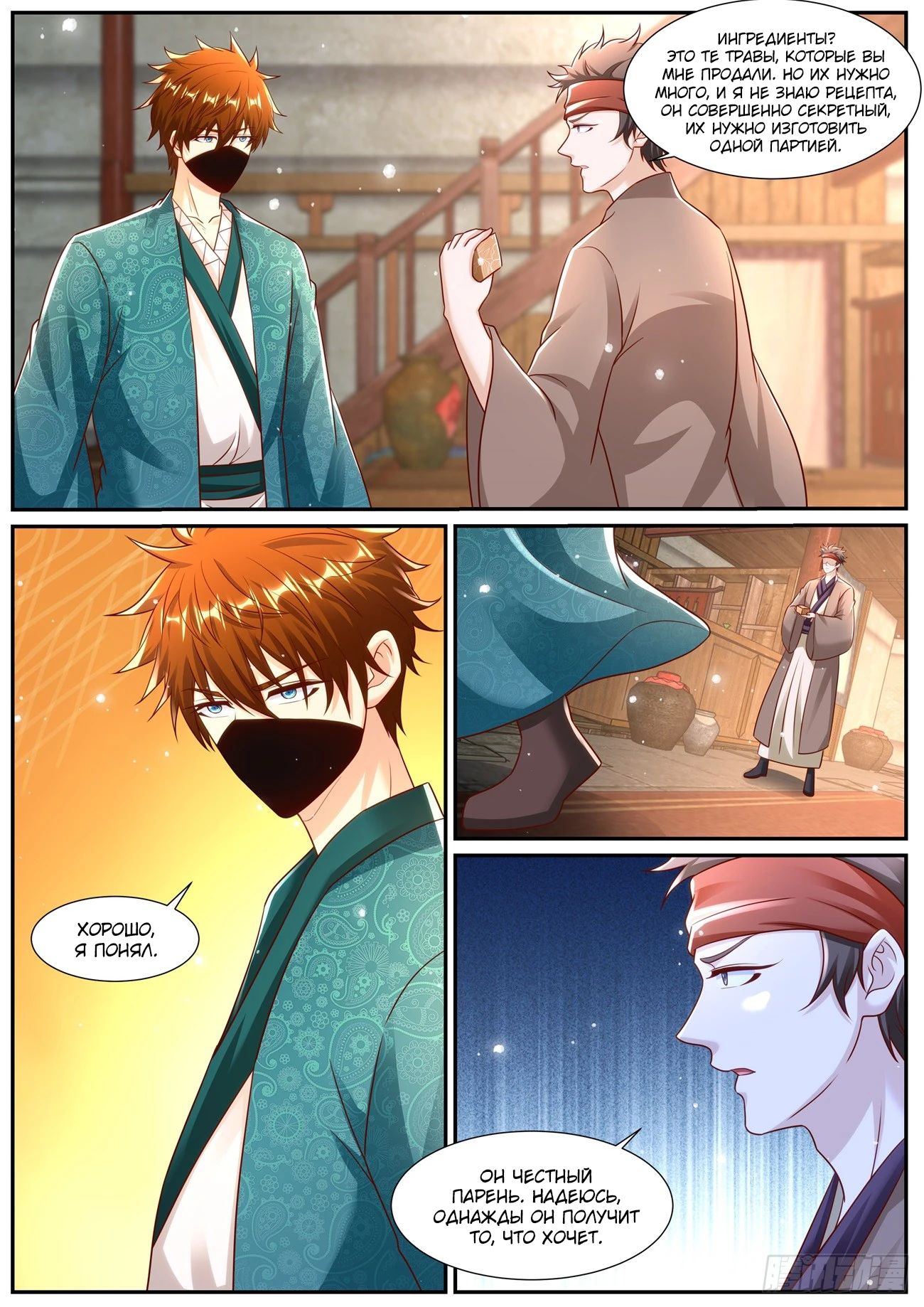 Read Rebirth of the Urban Immortal Cultivator RU Manga Online