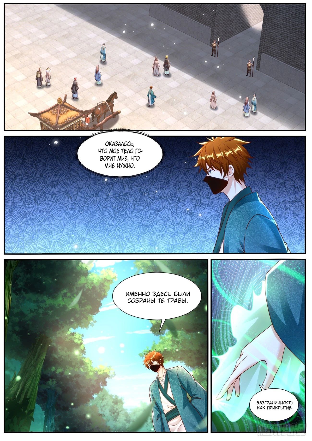 Read Rebirth of the Urban Immortal Cultivator RU Manga Online