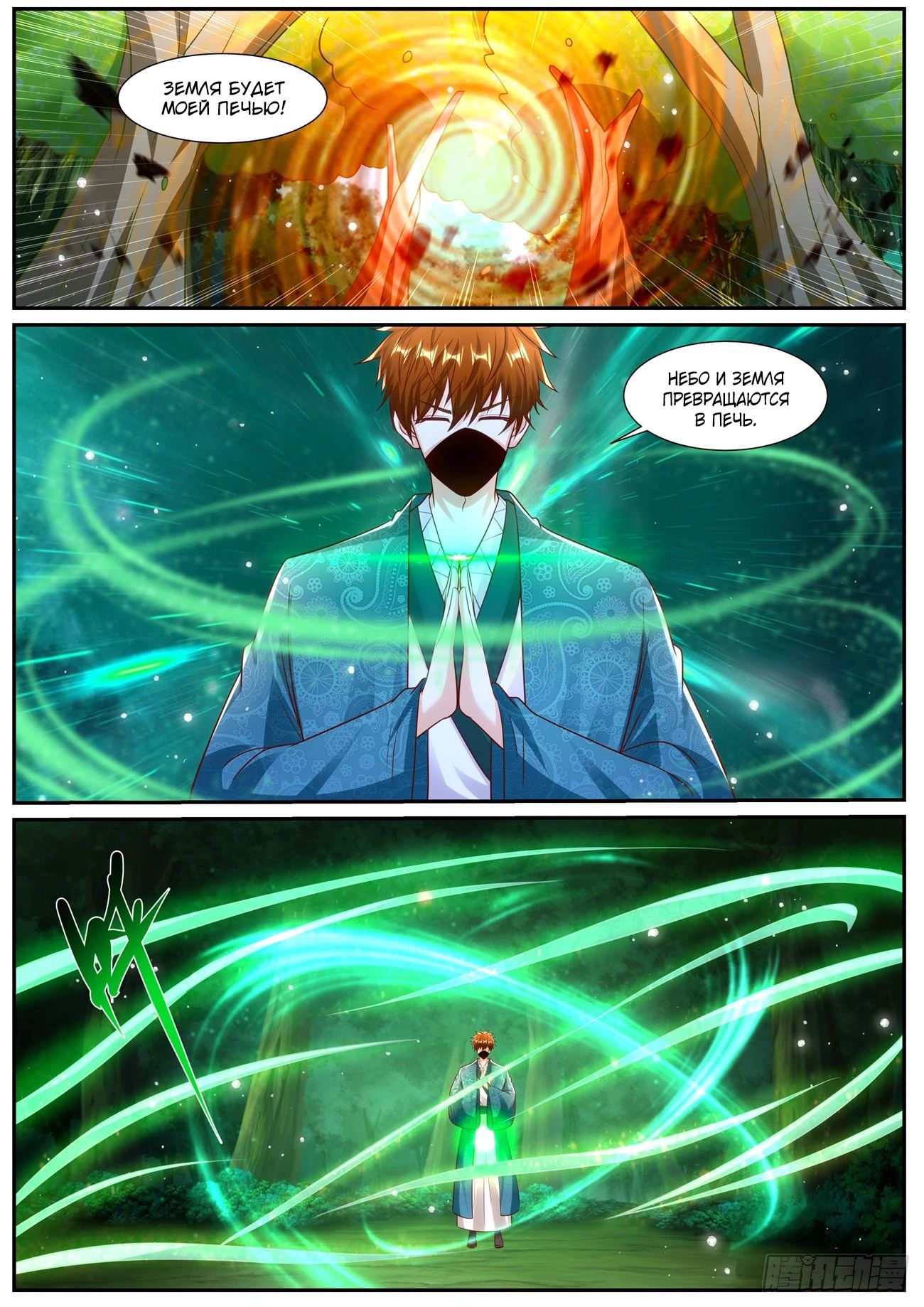 Read Rebirth of the Urban Immortal Cultivator RU Manga Online
