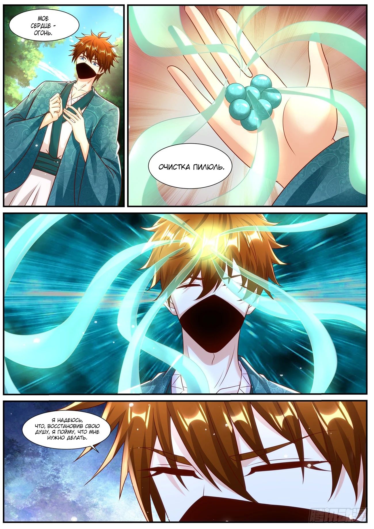 Read Rebirth of the Urban Immortal Cultivator RU Manga Online