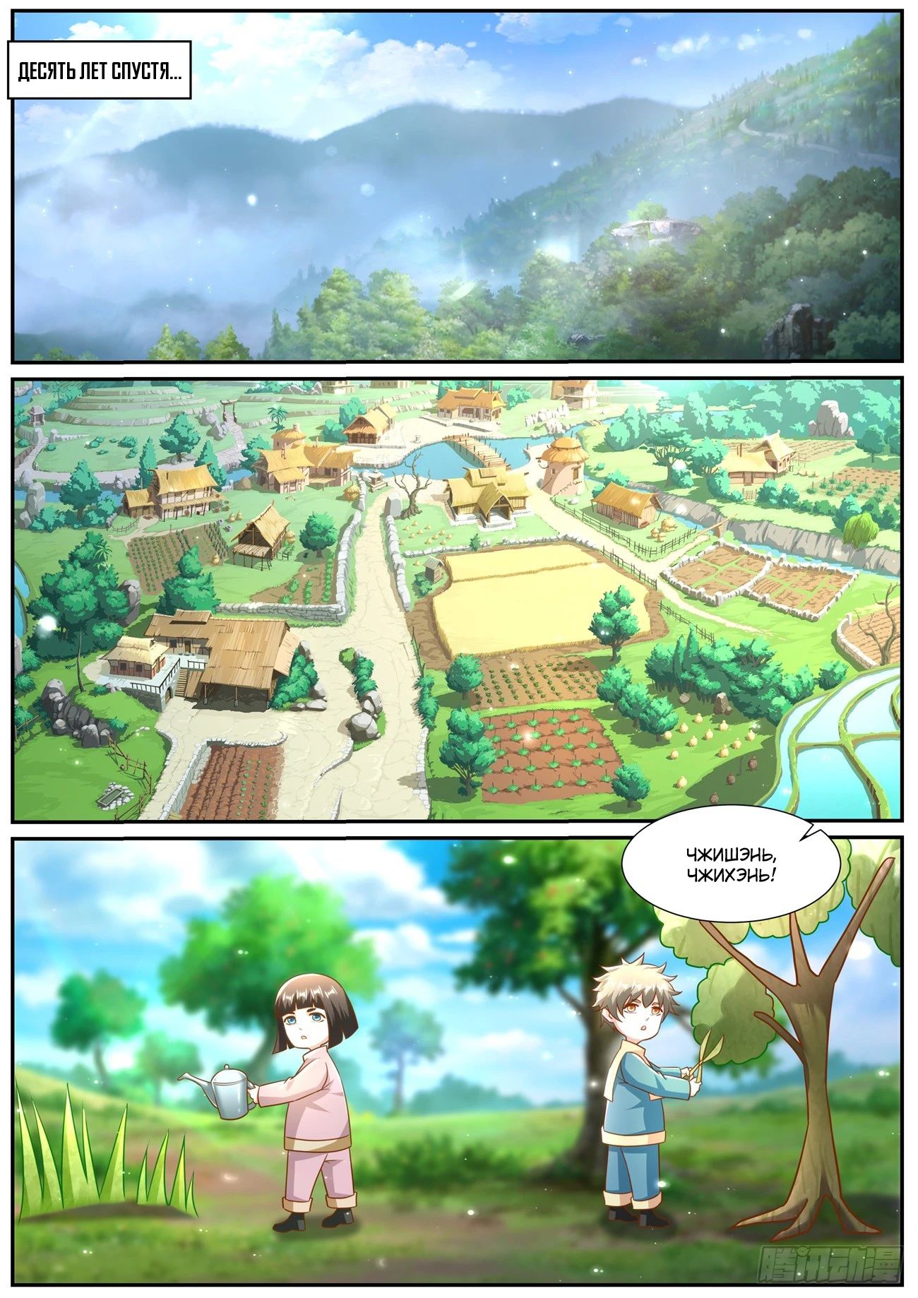 Read Rebirth of the Urban Immortal Cultivator RU Manga Online