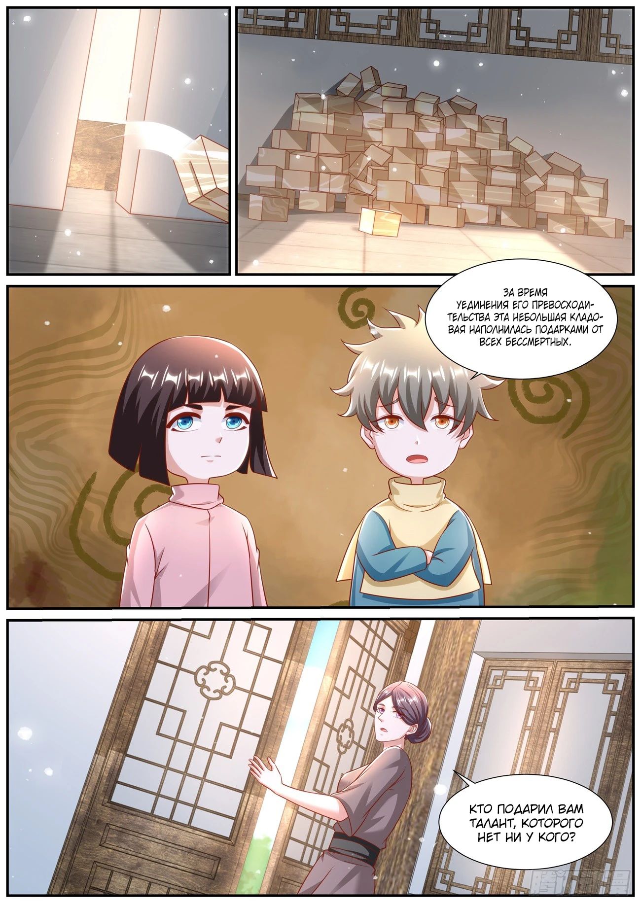 Read Rebirth of the Urban Immortal Cultivator RU Manga Online