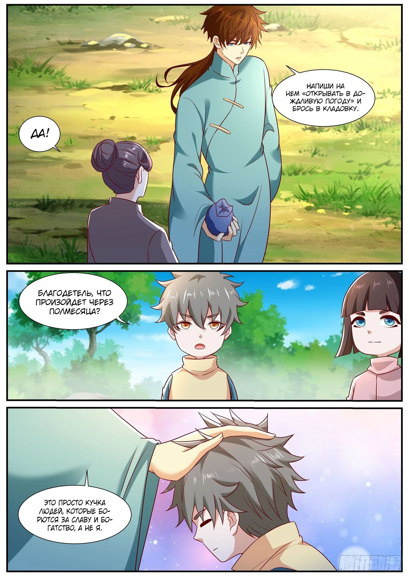 Read Rebirth of the Urban Immortal Cultivator RU Manga Online