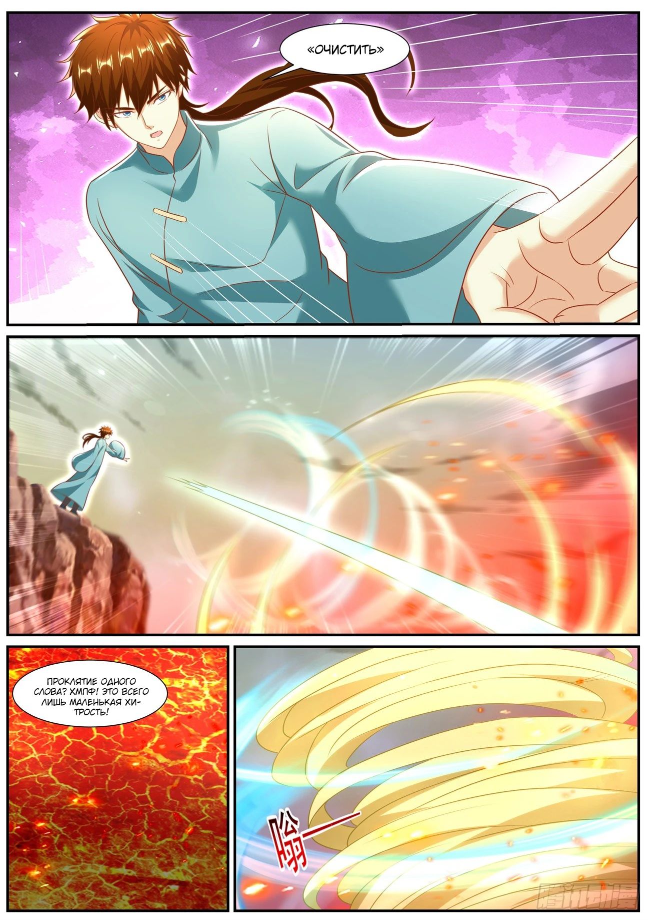 Read Rebirth of the Urban Immortal Cultivator RU Manga Online