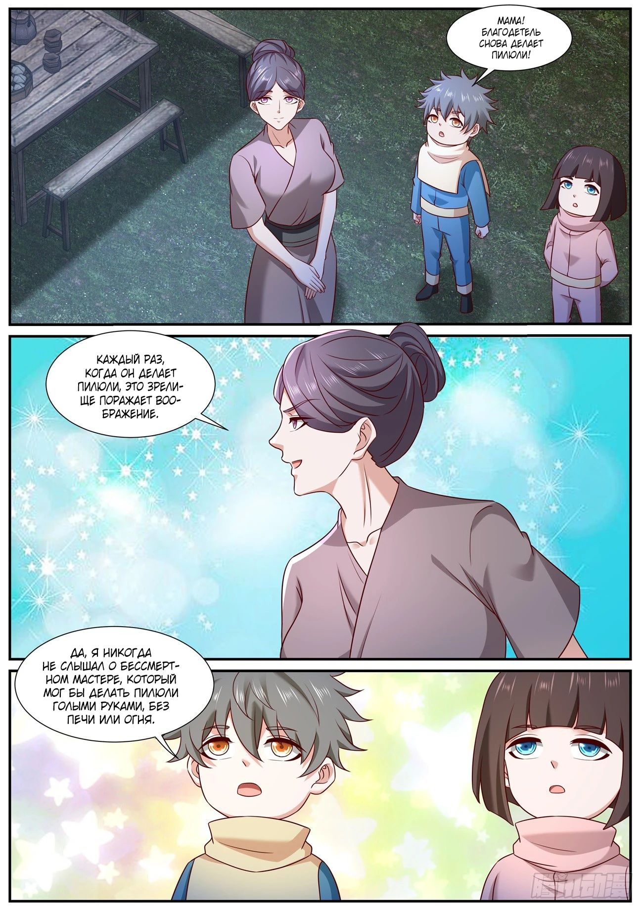 Read Rebirth of the Urban Immortal Cultivator RU Manga Online
