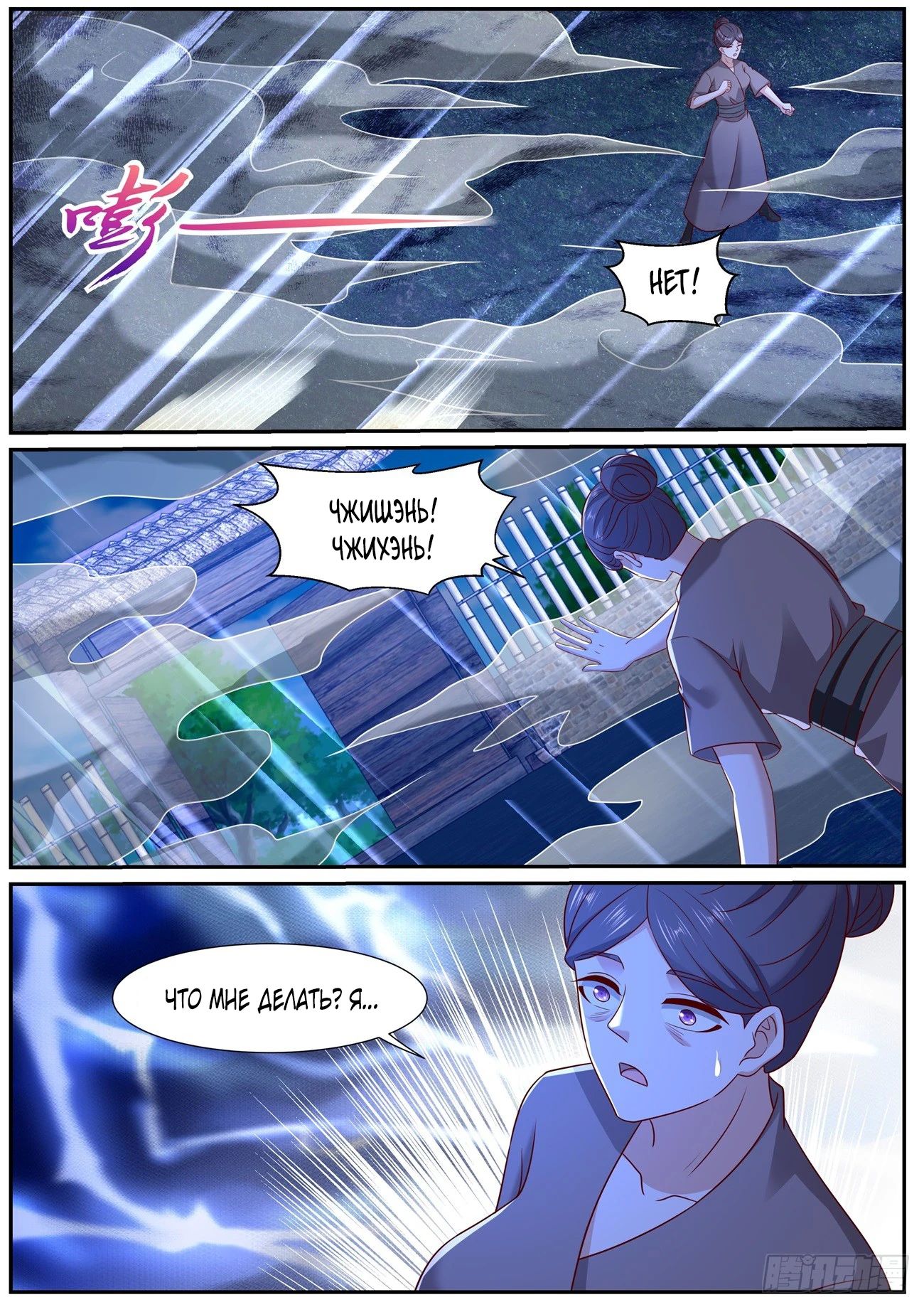 Read Rebirth of the Urban Immortal Cultivator RU Manga Online