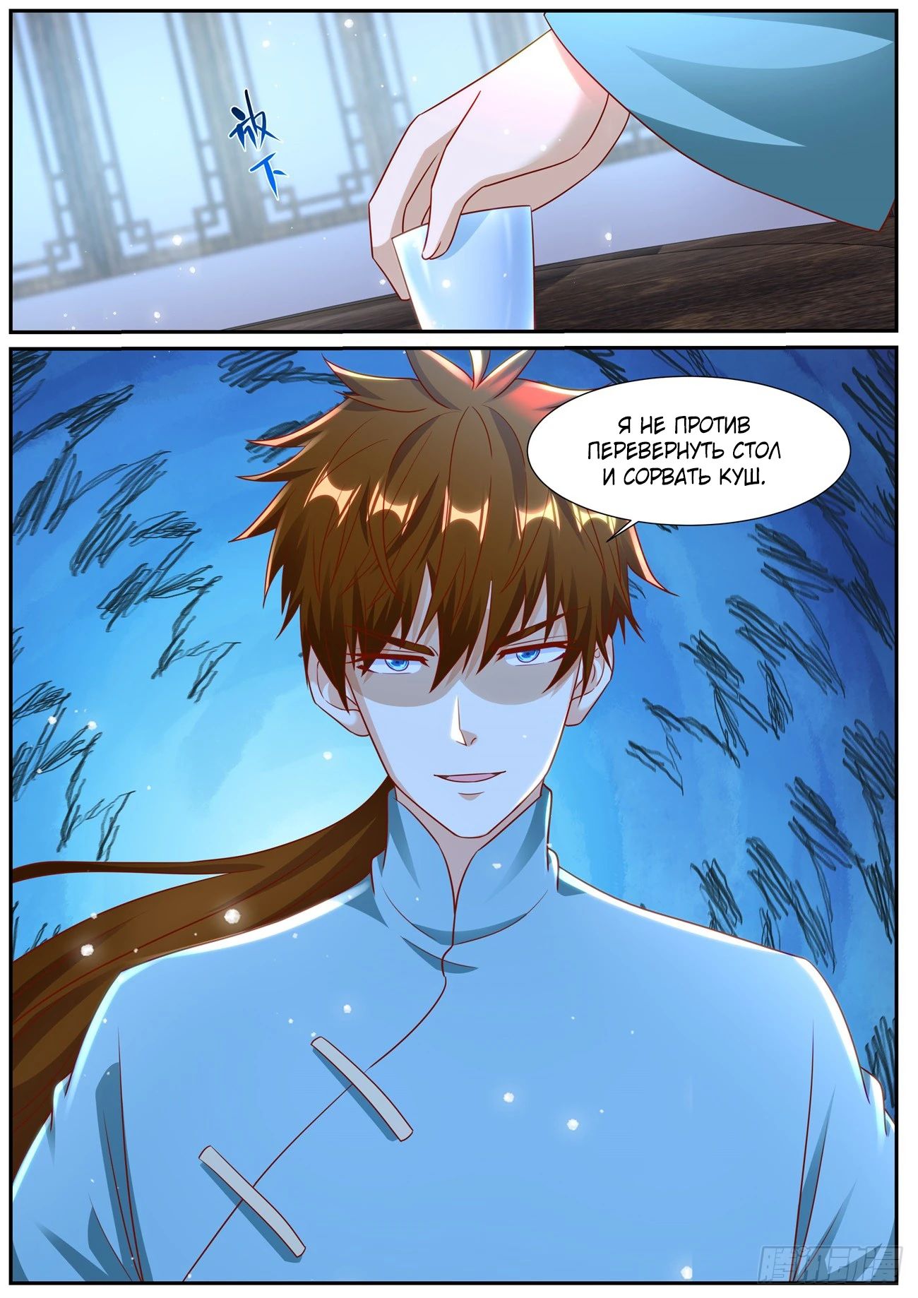 Read Rebirth of the Urban Immortal Cultivator RU Manga Online