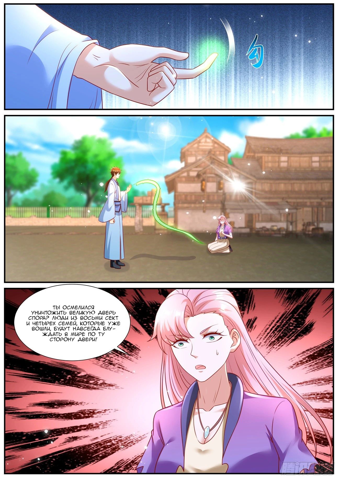 Read Rebirth of the Urban Immortal Cultivator RU Manga Online