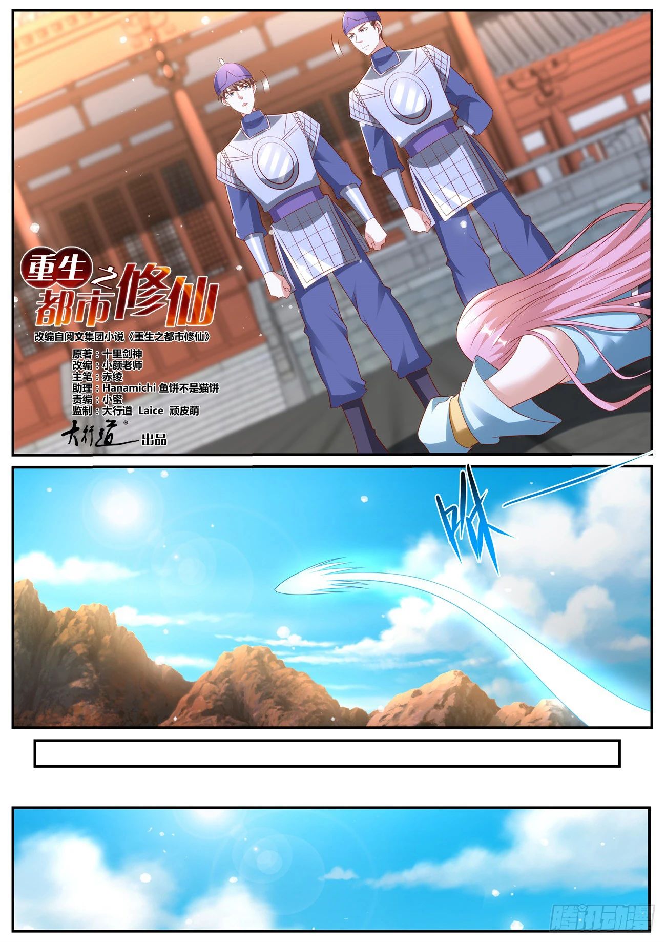 Read Rebirth of the Urban Immortal Cultivator RU Manga Online