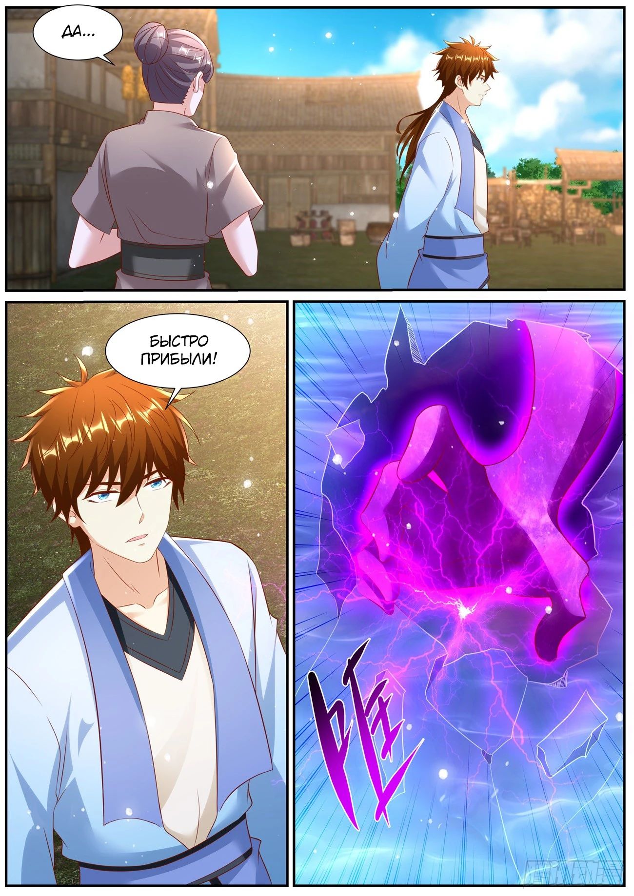 Read Rebirth of the Urban Immortal Cultivator RU Manga Online