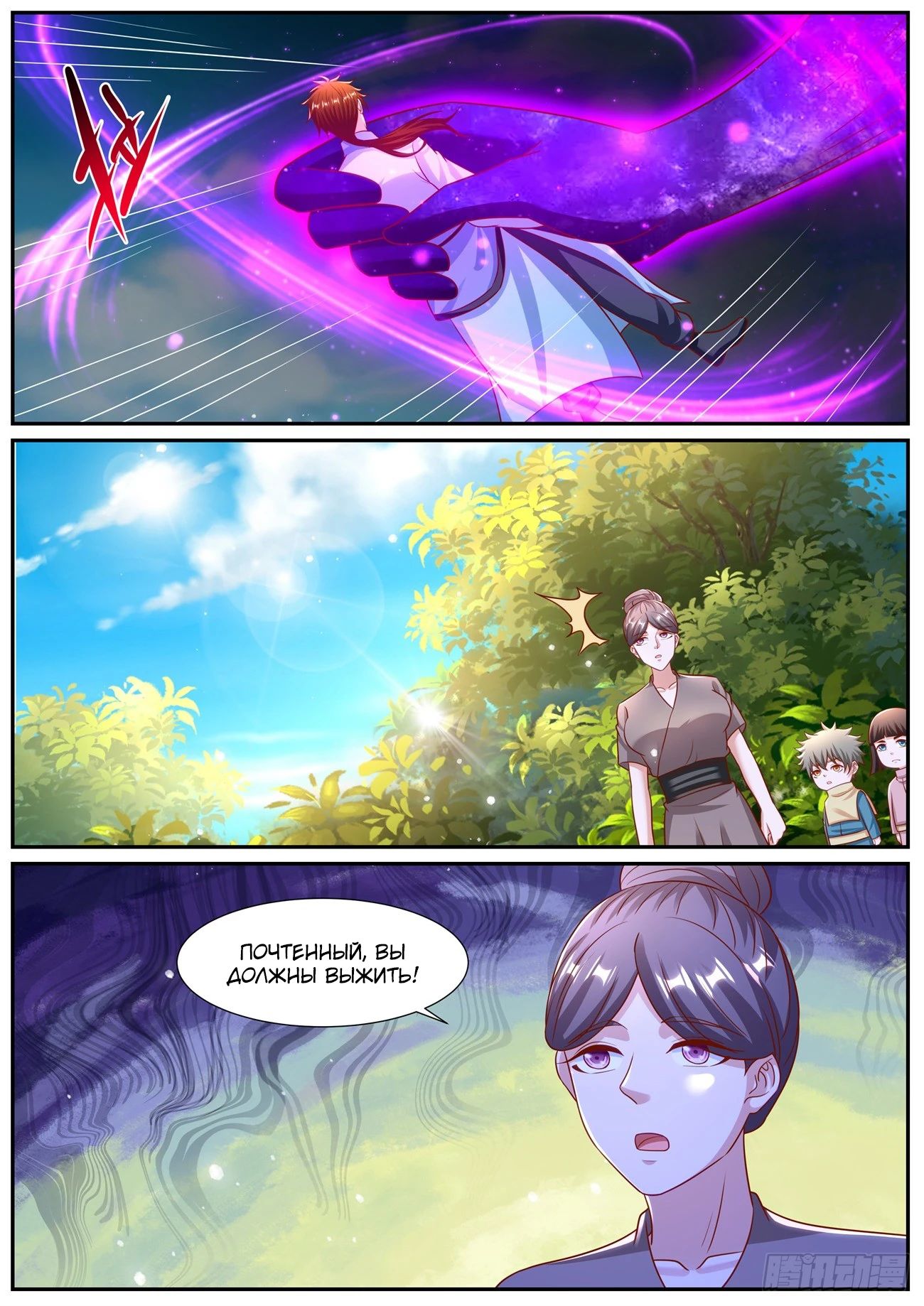 Read Rebirth of the Urban Immortal Cultivator RU Manga Online